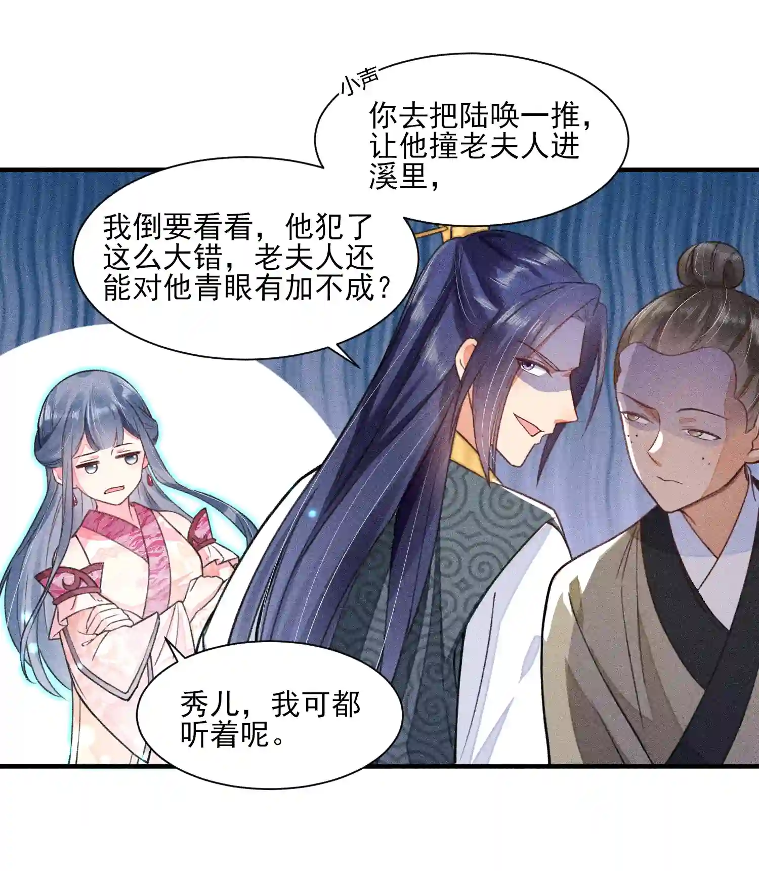 我养成了一个病弱皇子011 虐渣一时爽，一直虐一直爽