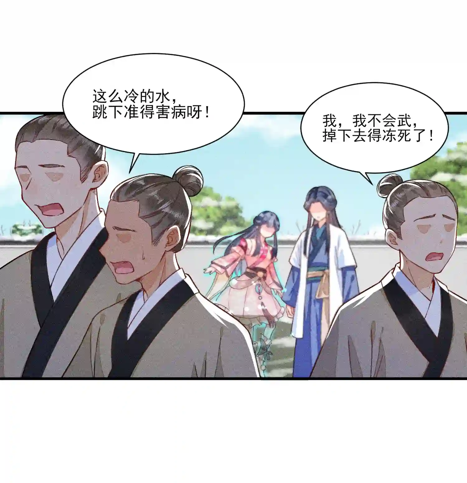 我养成了一个病弱皇子012 跳水救人
