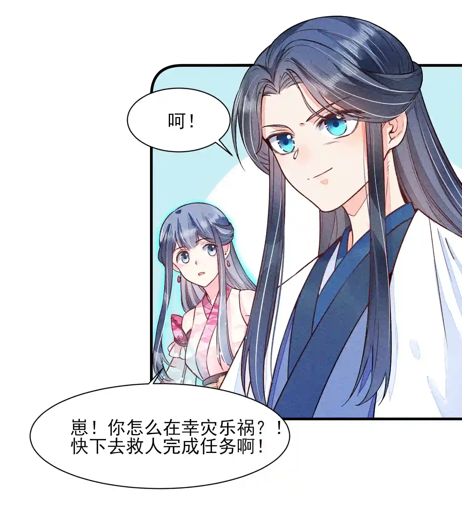 我养成了一个病弱皇子012 跳水救人
