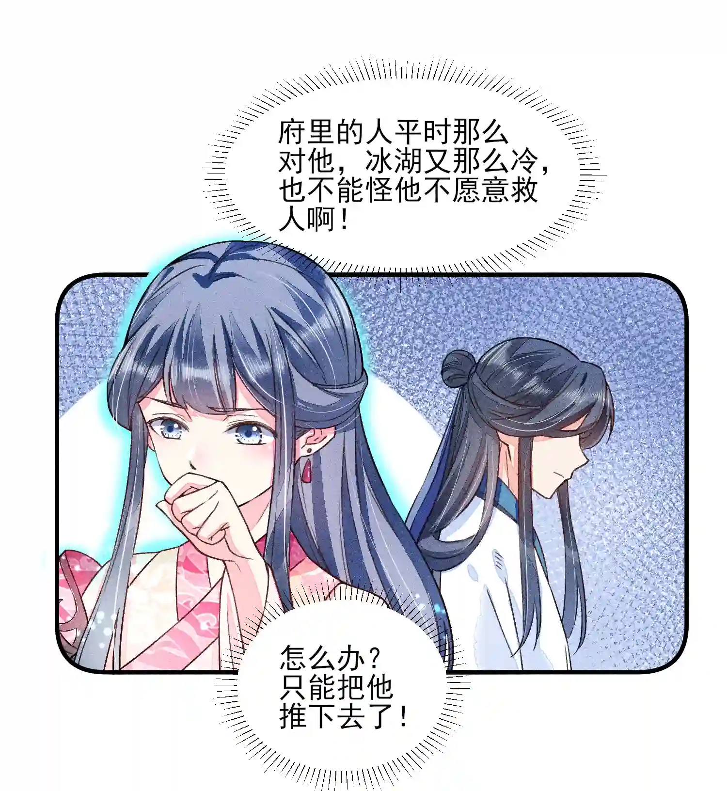 我养成了一个病弱皇子012 跳水救人