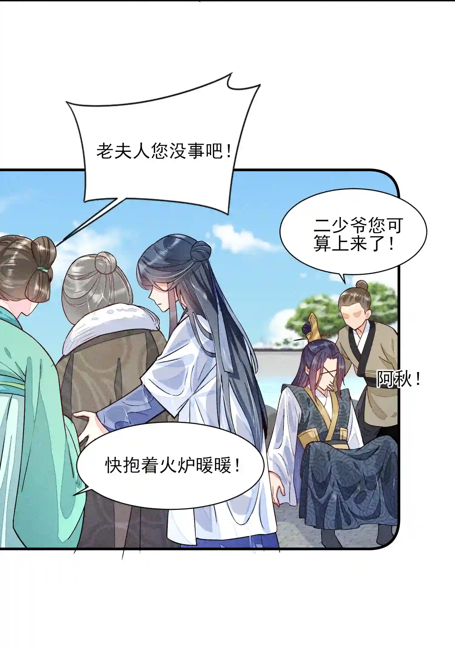 我养成了一个病弱皇子012 跳水救人