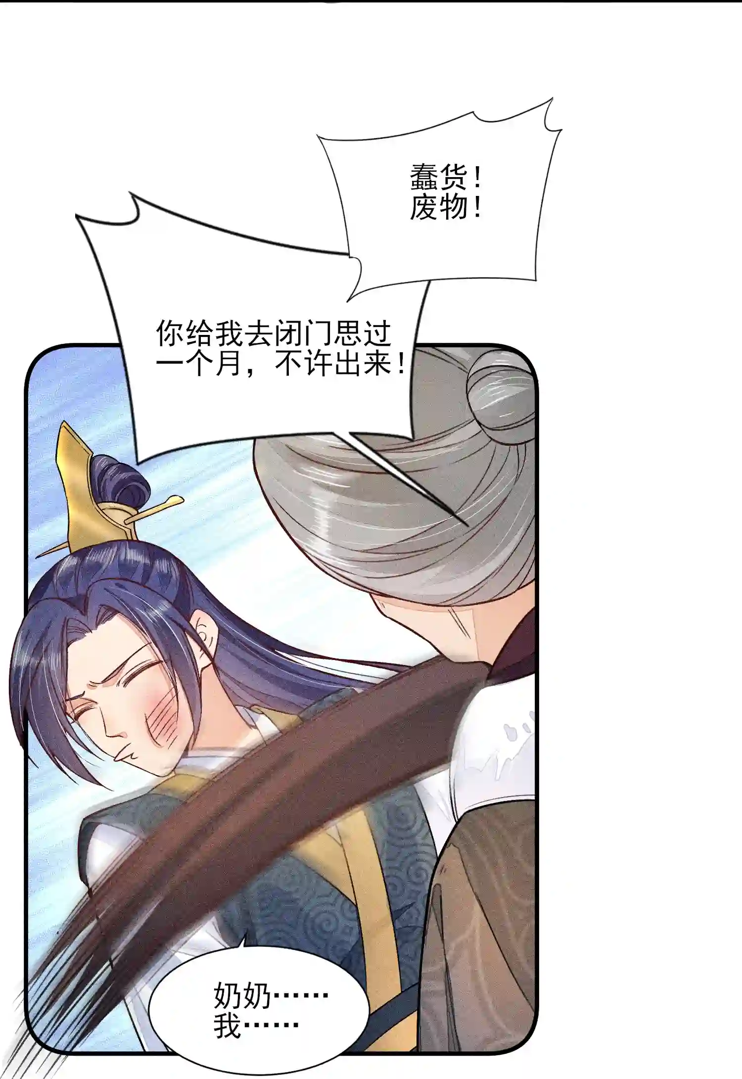 我养成了一个病弱皇子012 跳水救人