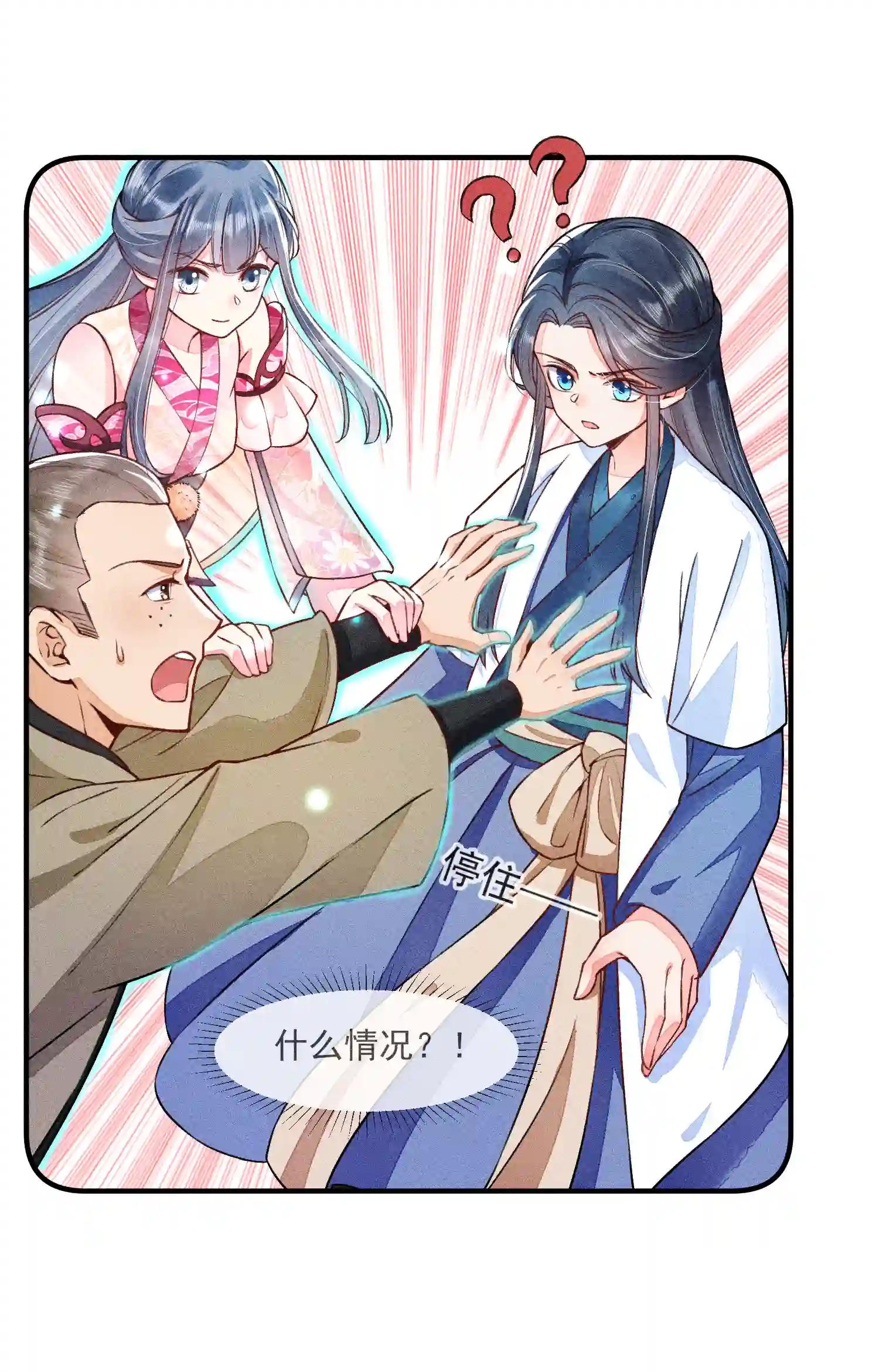 我养成了一个病弱皇子012 跳水救人