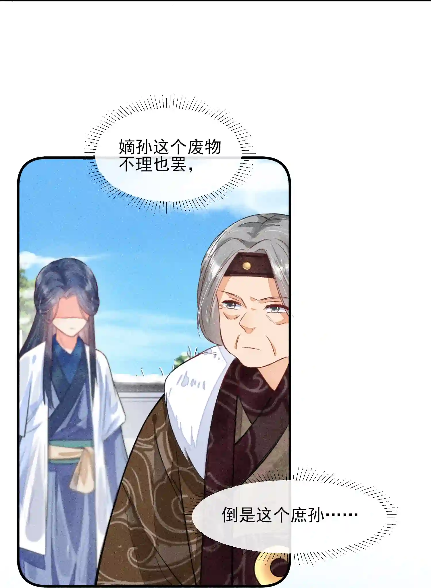 我养成了一个病弱皇子012 跳水救人
