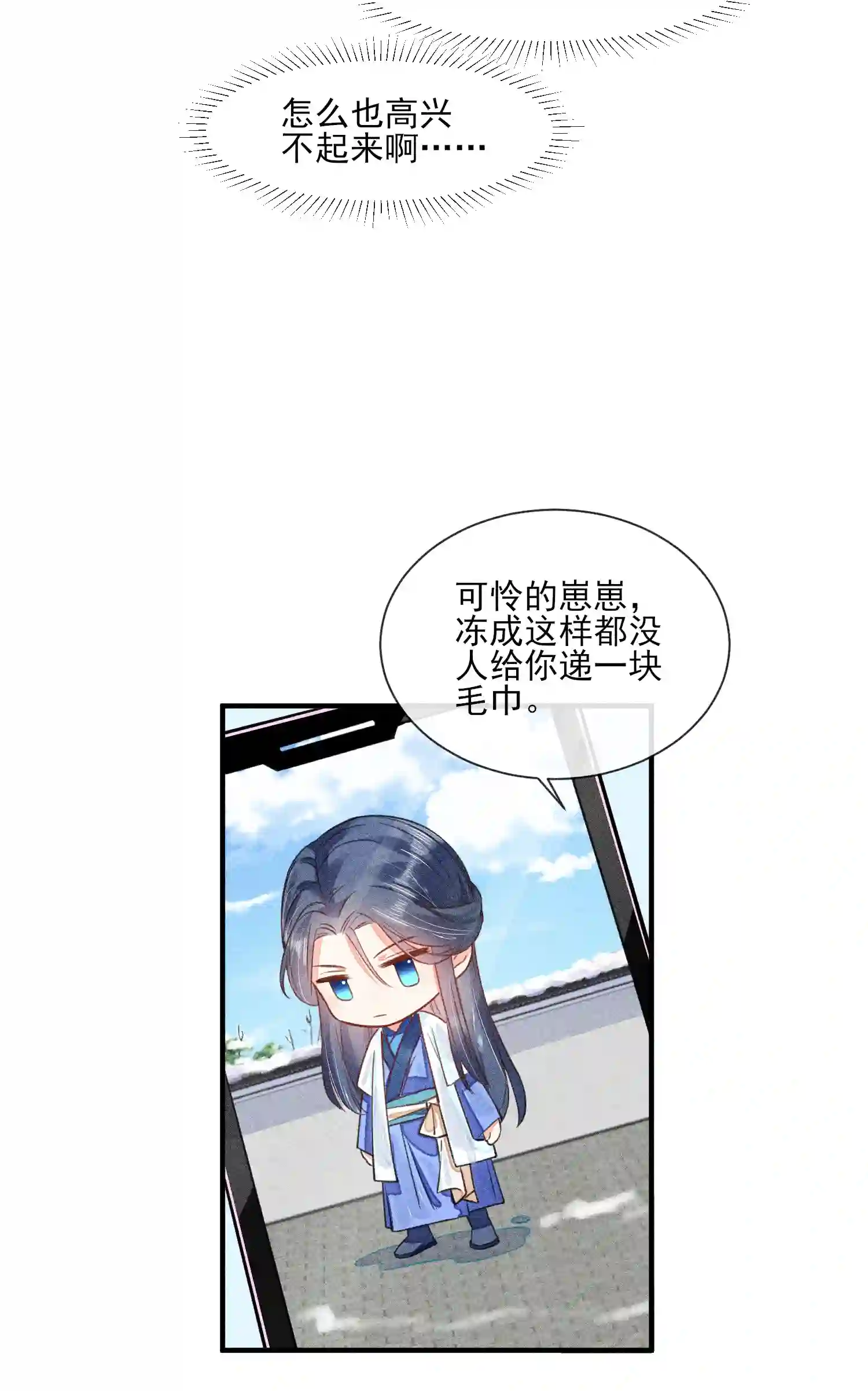 我养成了一个病弱皇子012 跳水救人