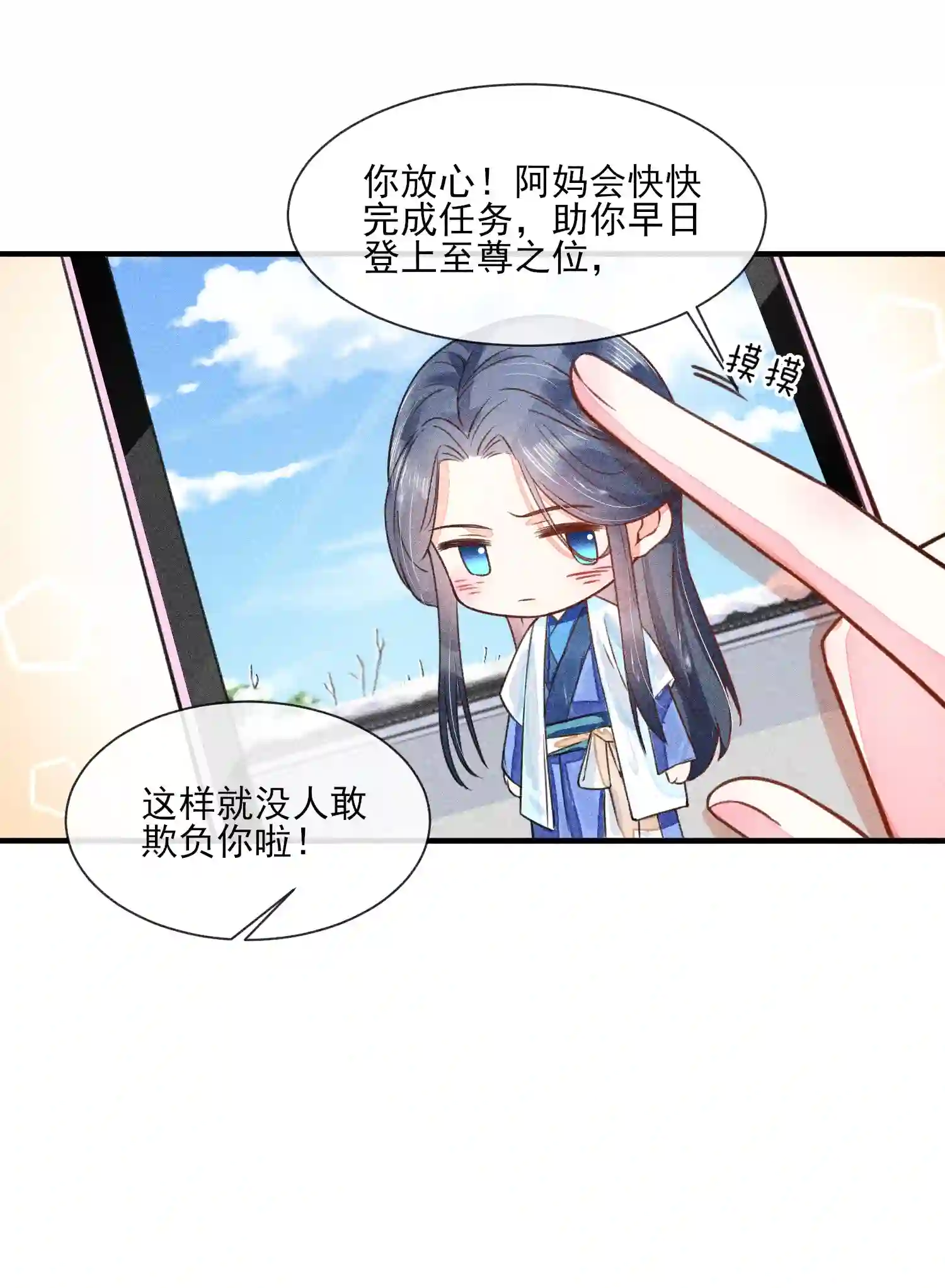 我养成了一个病弱皇子012 跳水救人