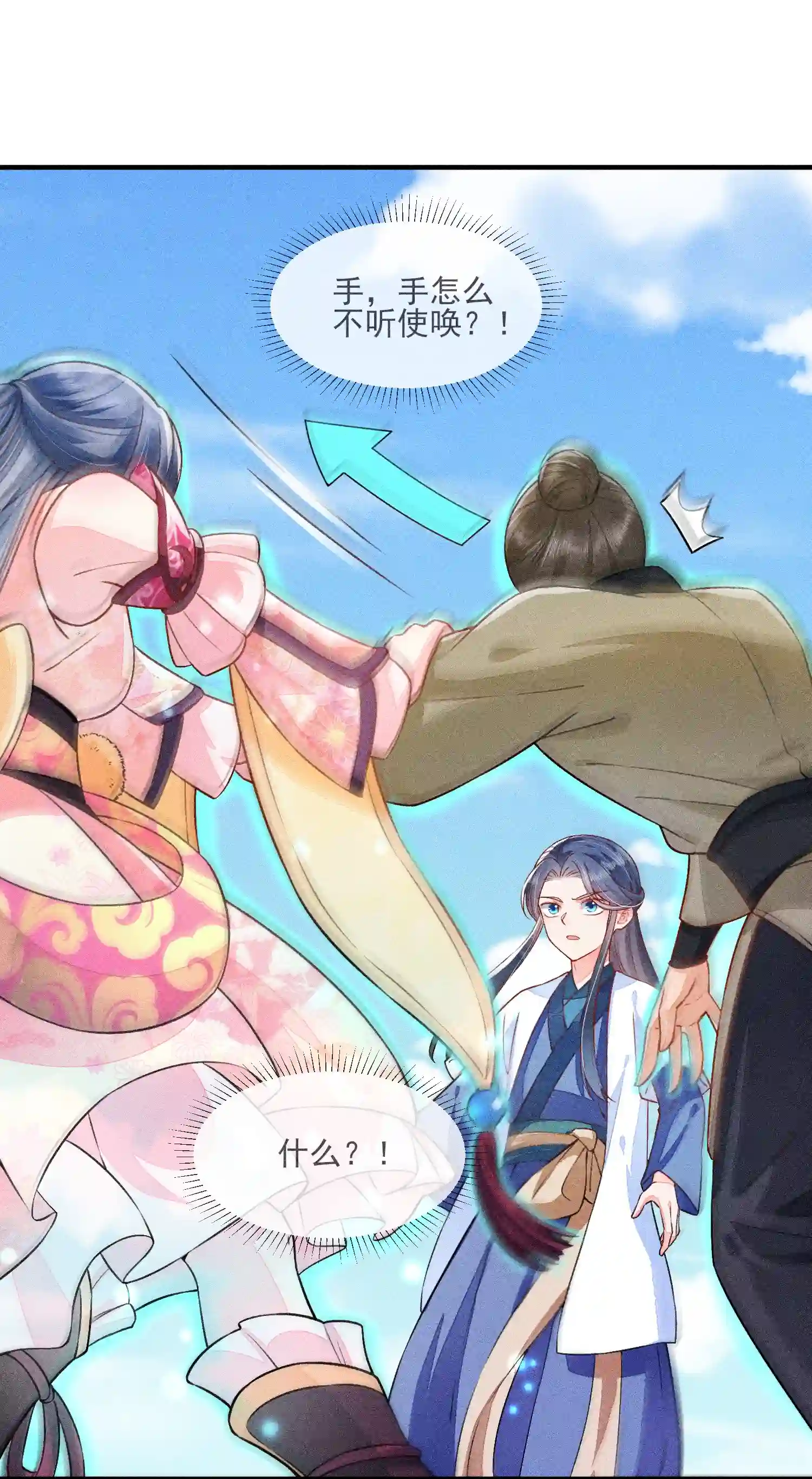 我养成了一个病弱皇子012 跳水救人