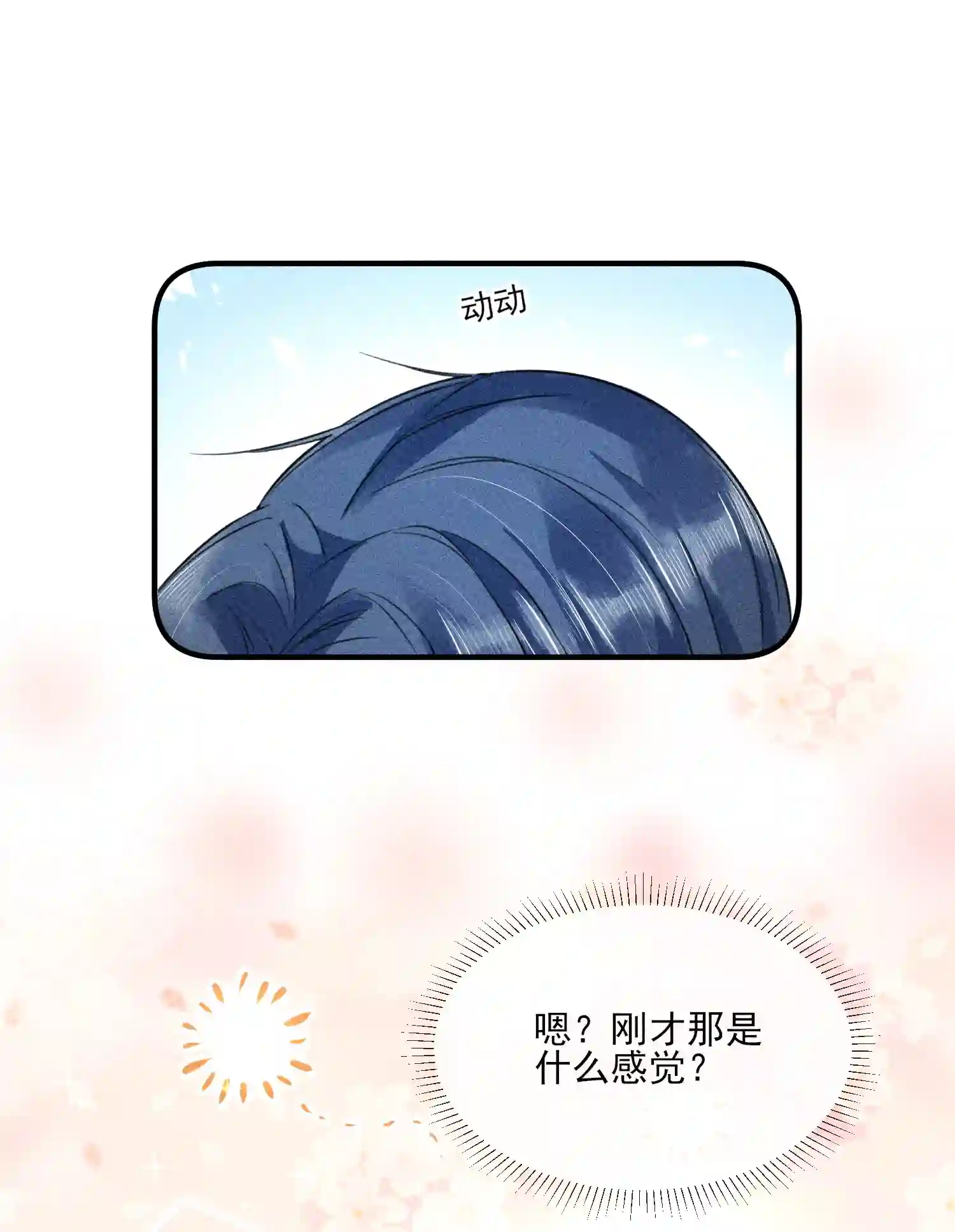 我养成了一个病弱皇子012 跳水救人