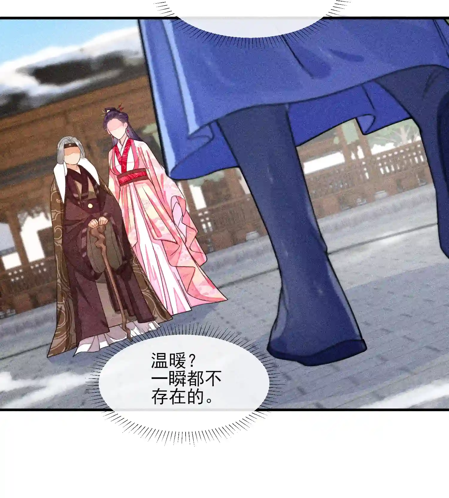 我养成了一个病弱皇子012 跳水救人