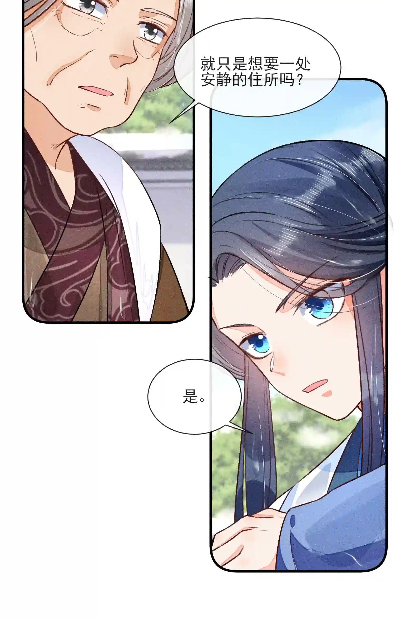 我养成了一个病弱皇子012 跳水救人