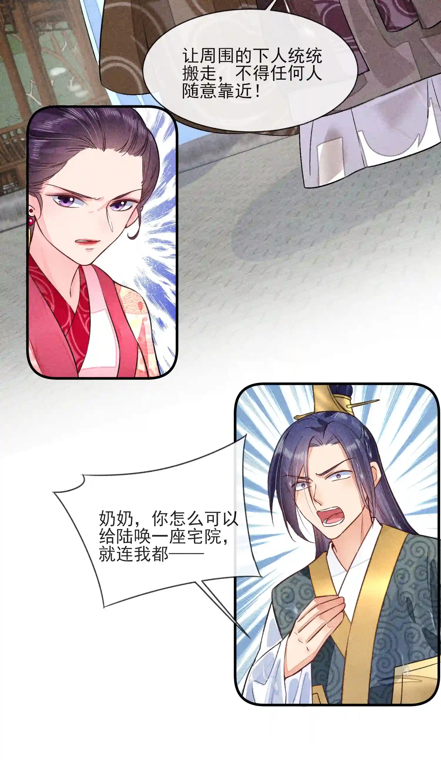 我养成了一个病弱皇子012 跳水救人