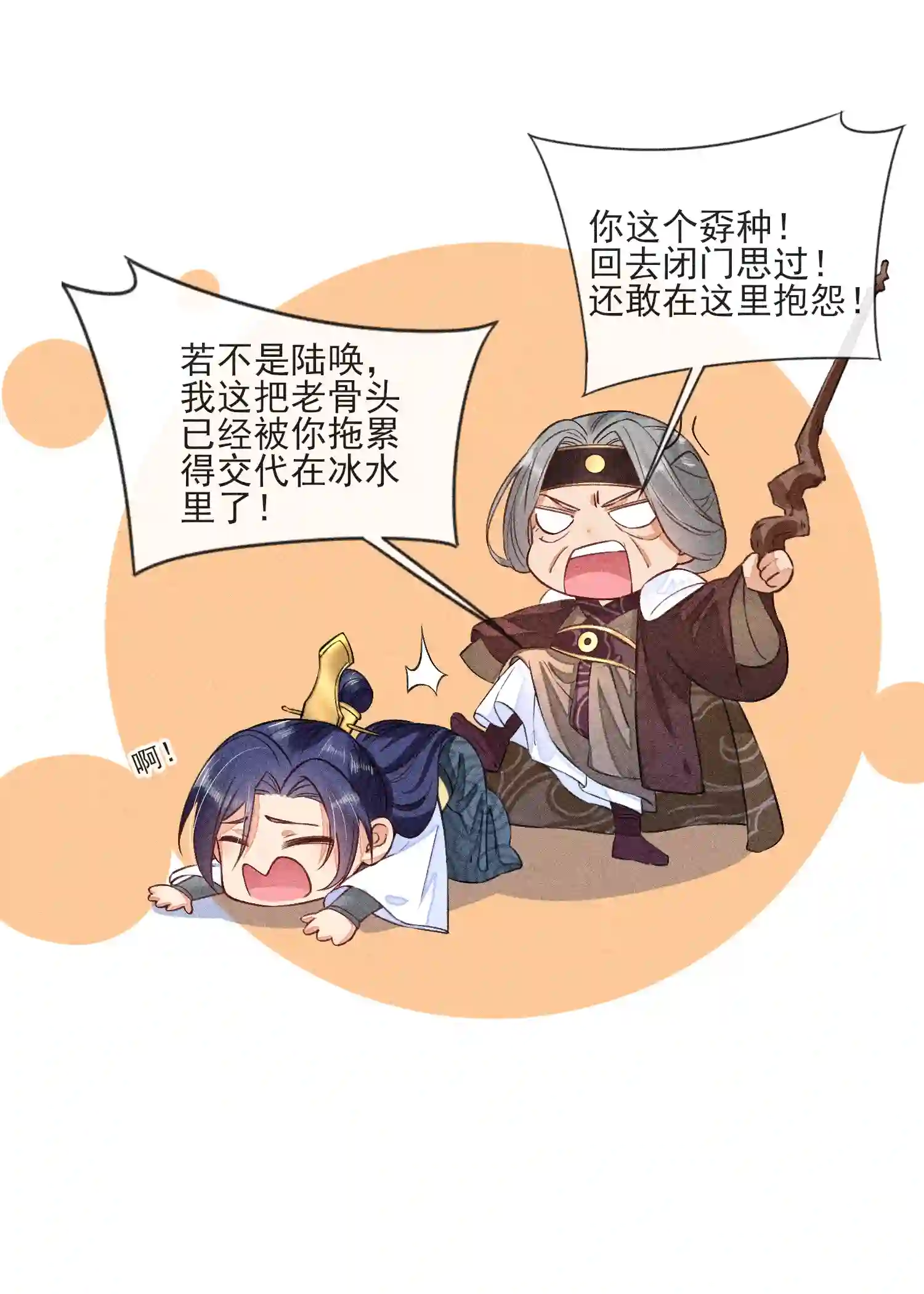 我养成了一个病弱皇子012 跳水救人