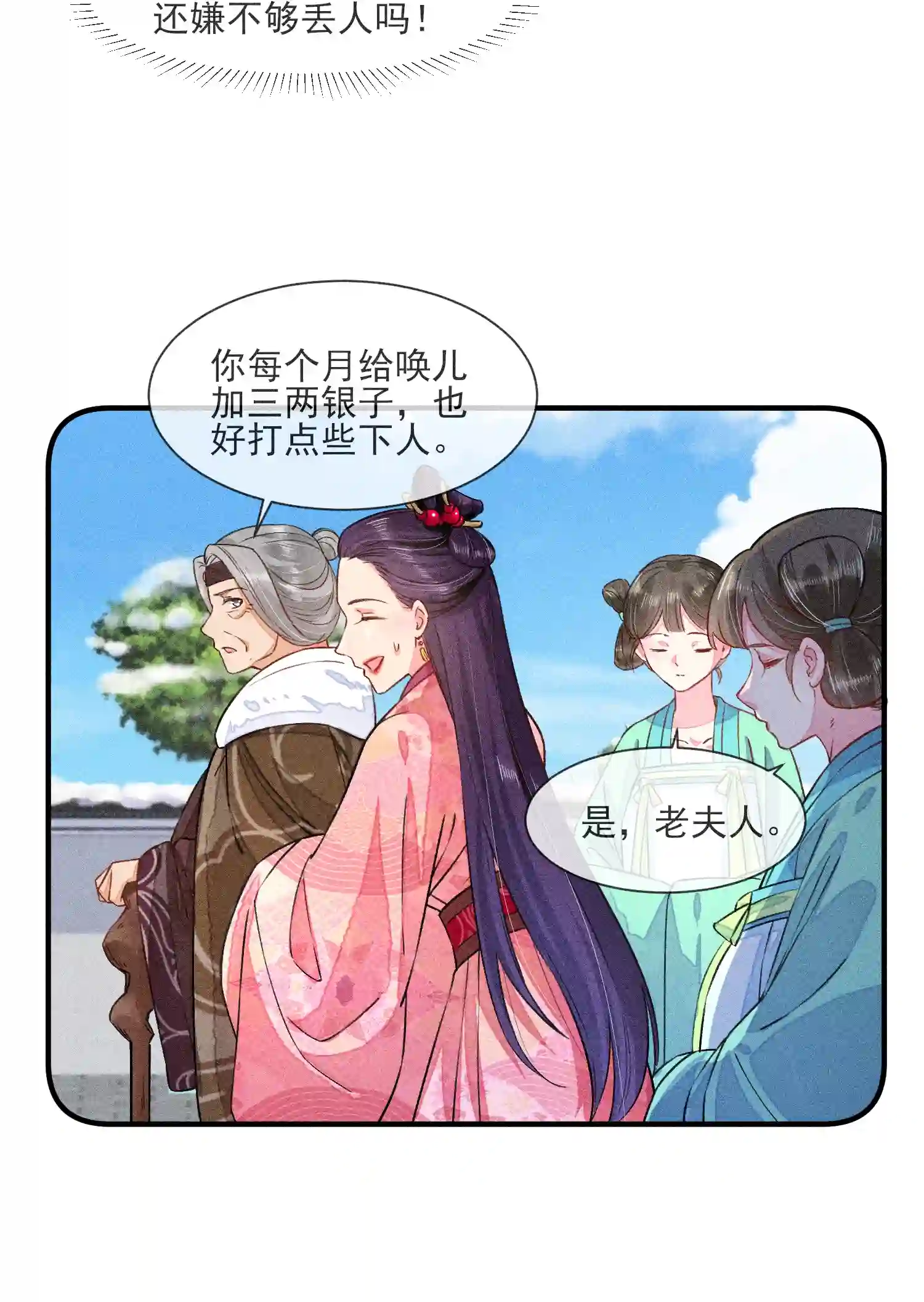 我养成了一个病弱皇子012 跳水救人