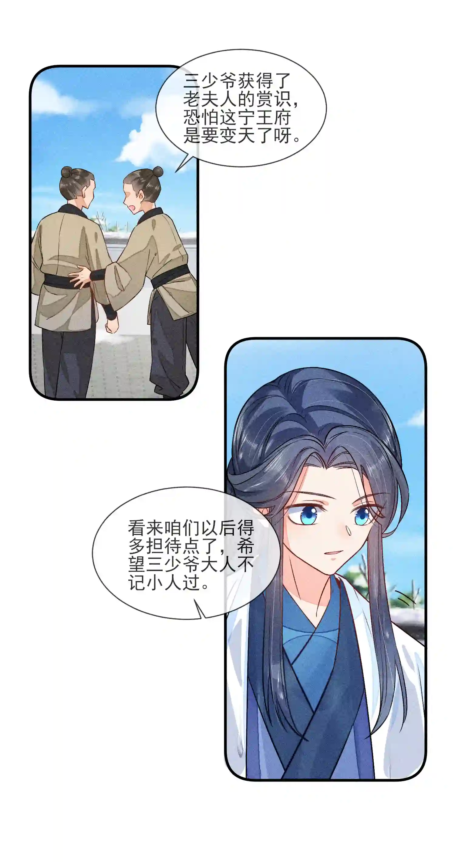 我养成了一个病弱皇子012 跳水救人