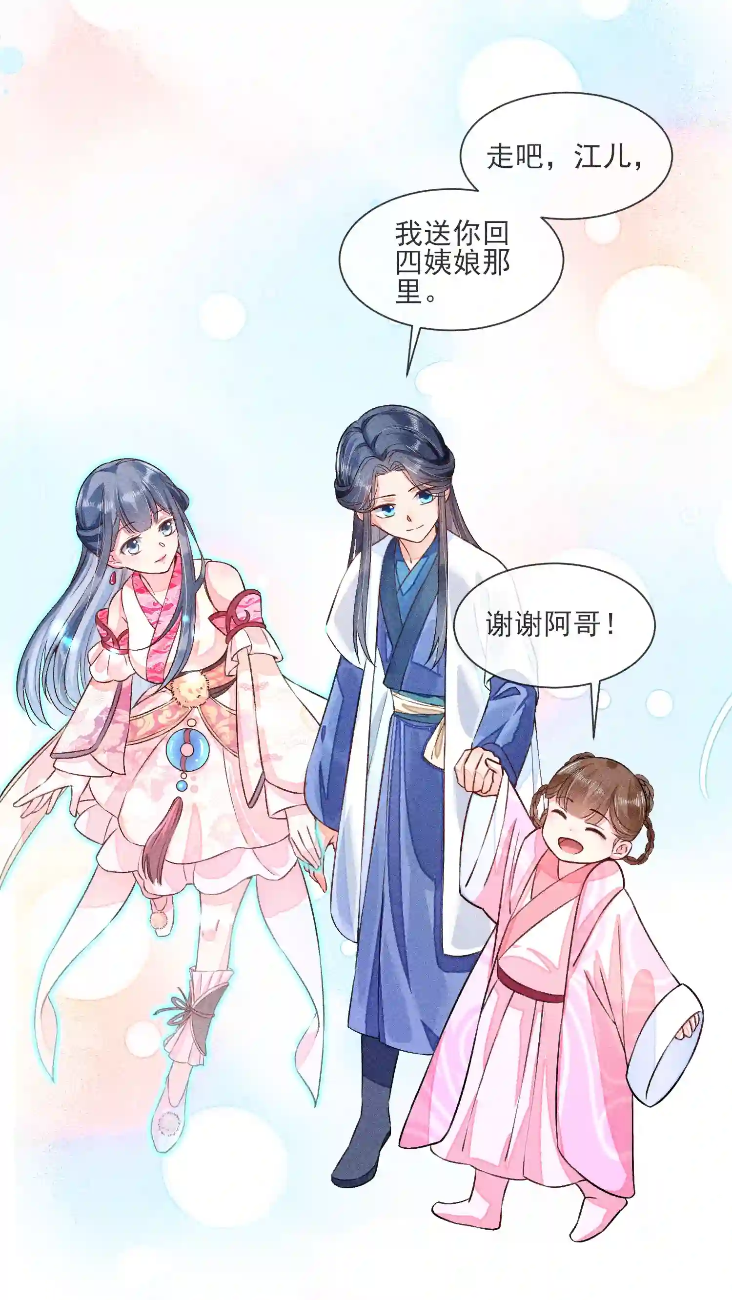 我养成了一个病弱皇子012 跳水救人