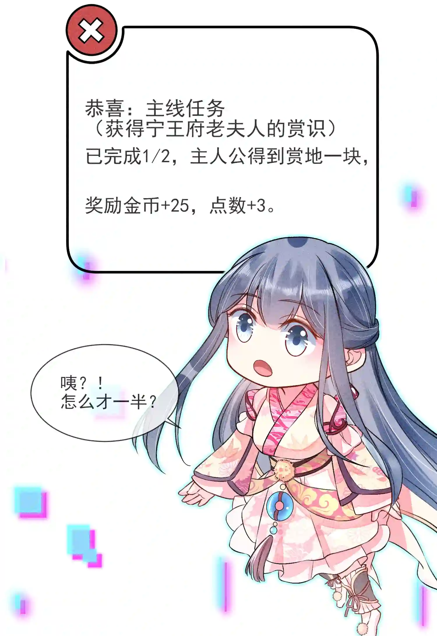 我养成了一个病弱皇子012 跳水救人