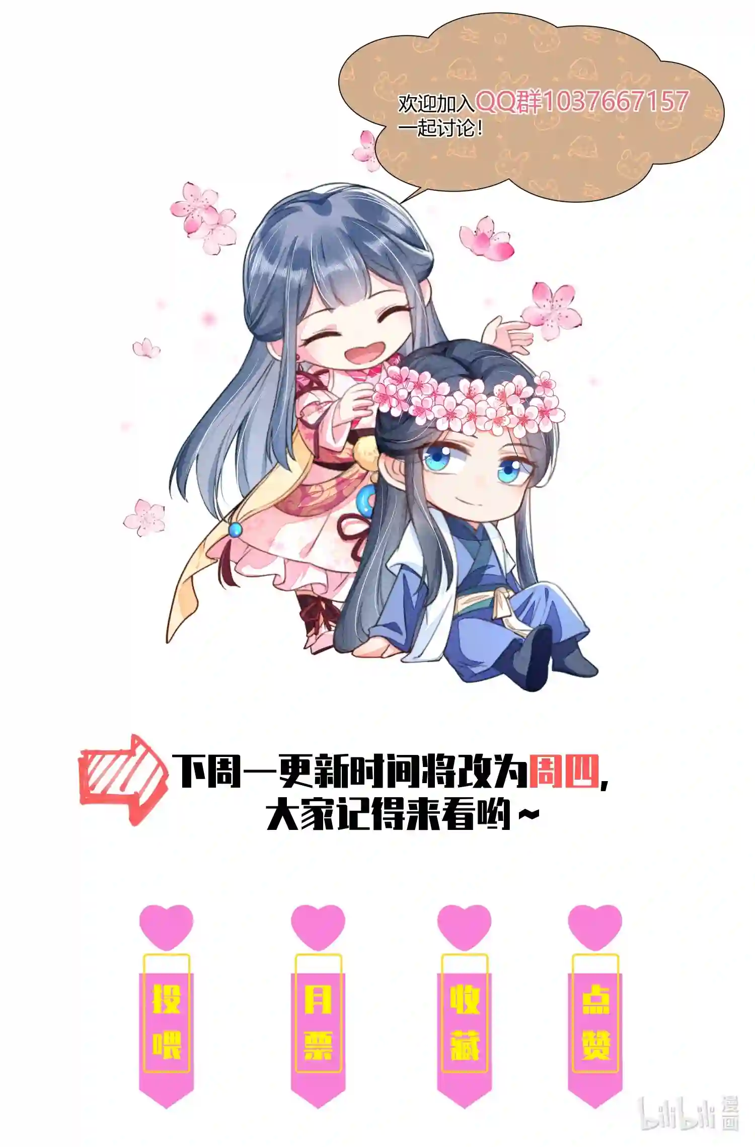 我养成了一个病弱皇子012 跳水救人