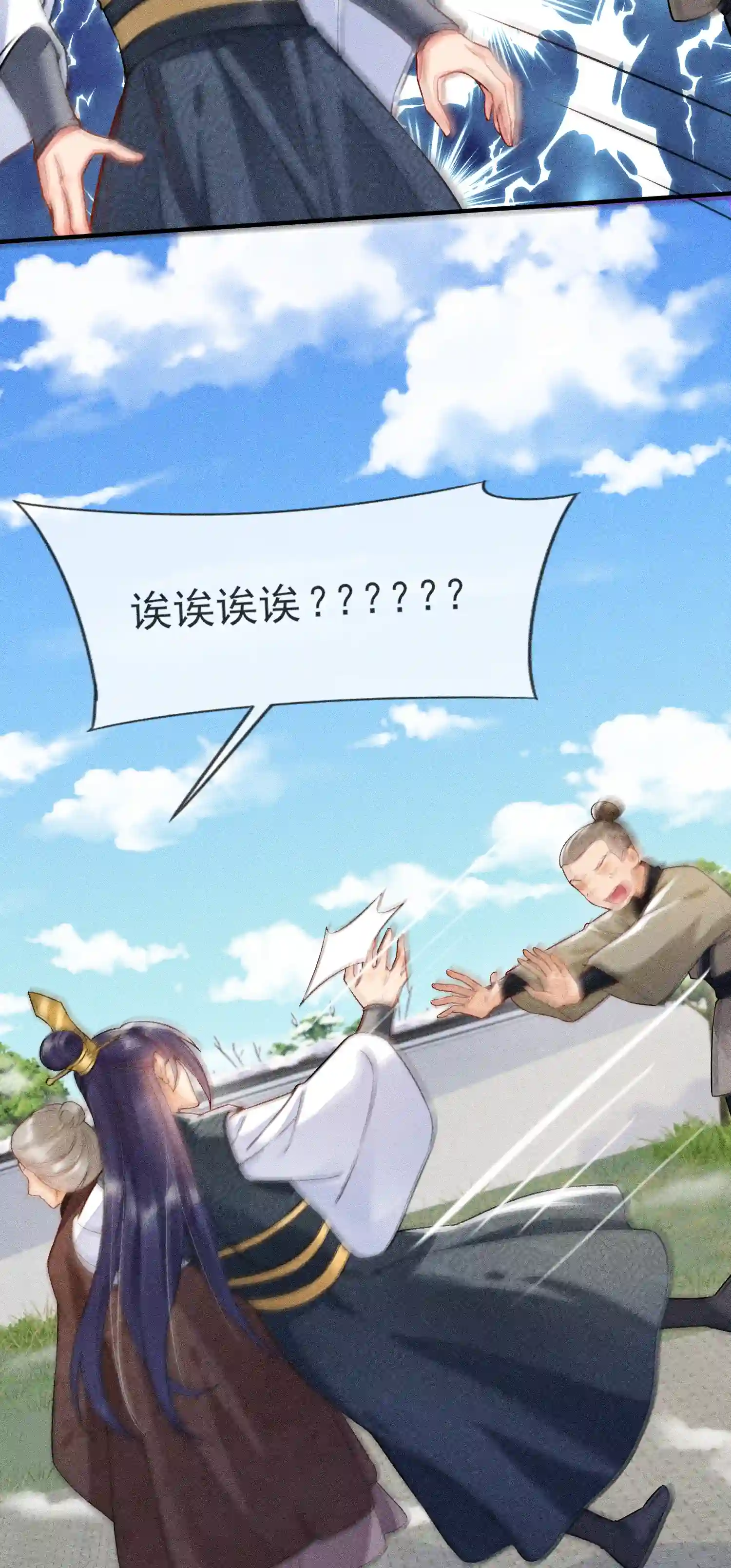 我养成了一个病弱皇子012 跳水救人