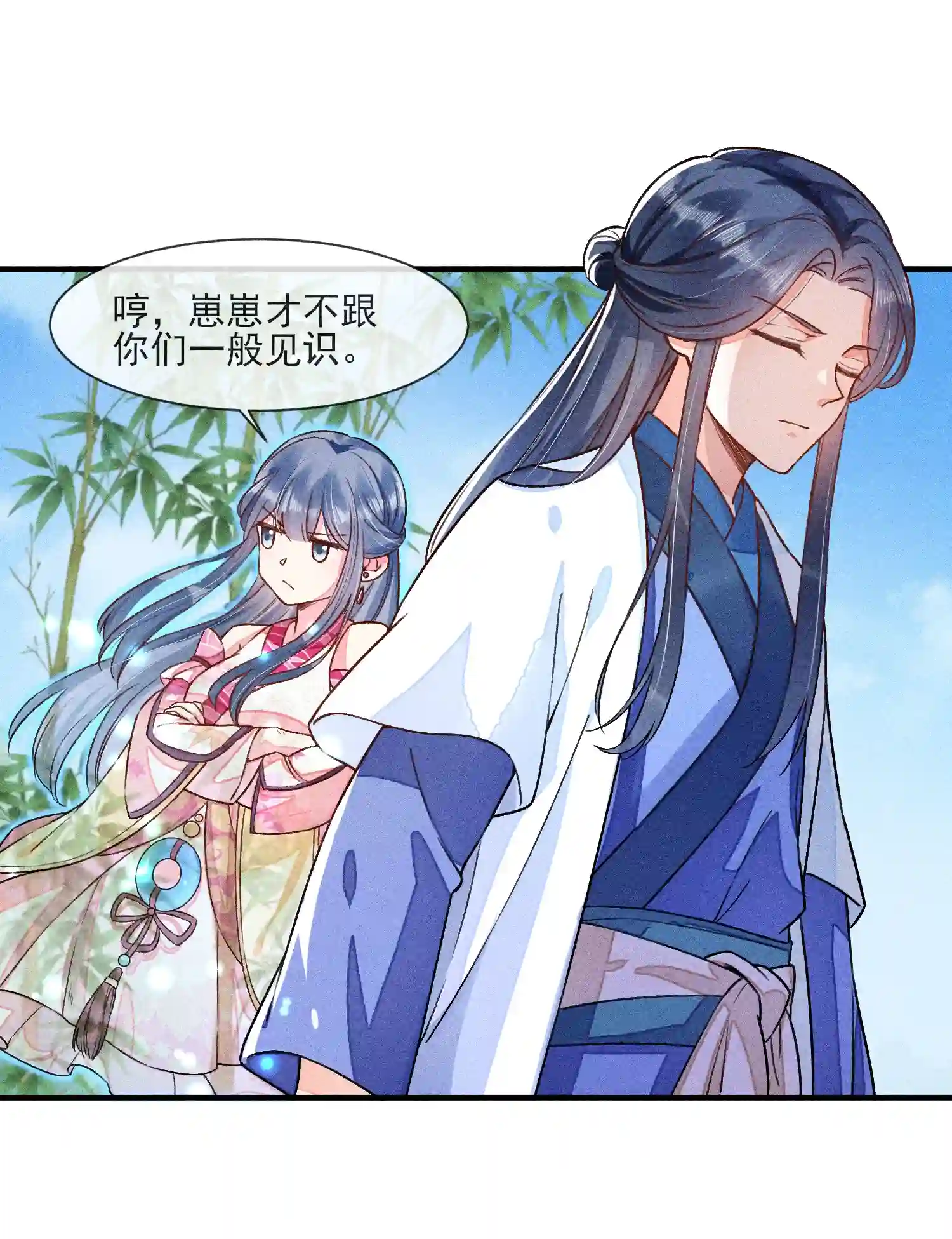 我养成了一个病弱皇子013 霉运少女变锦鲤