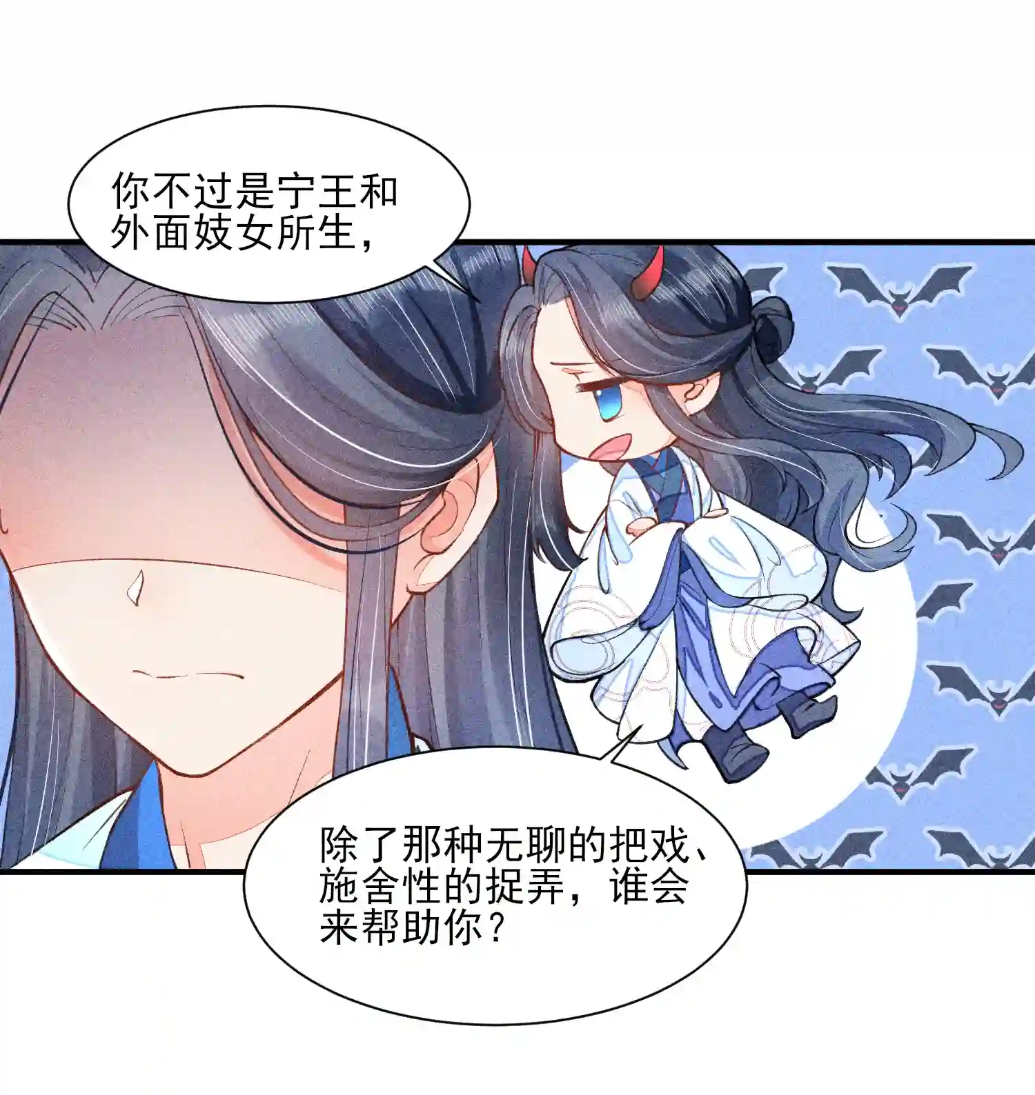 我养成了一个病弱皇子016 期待与你见面