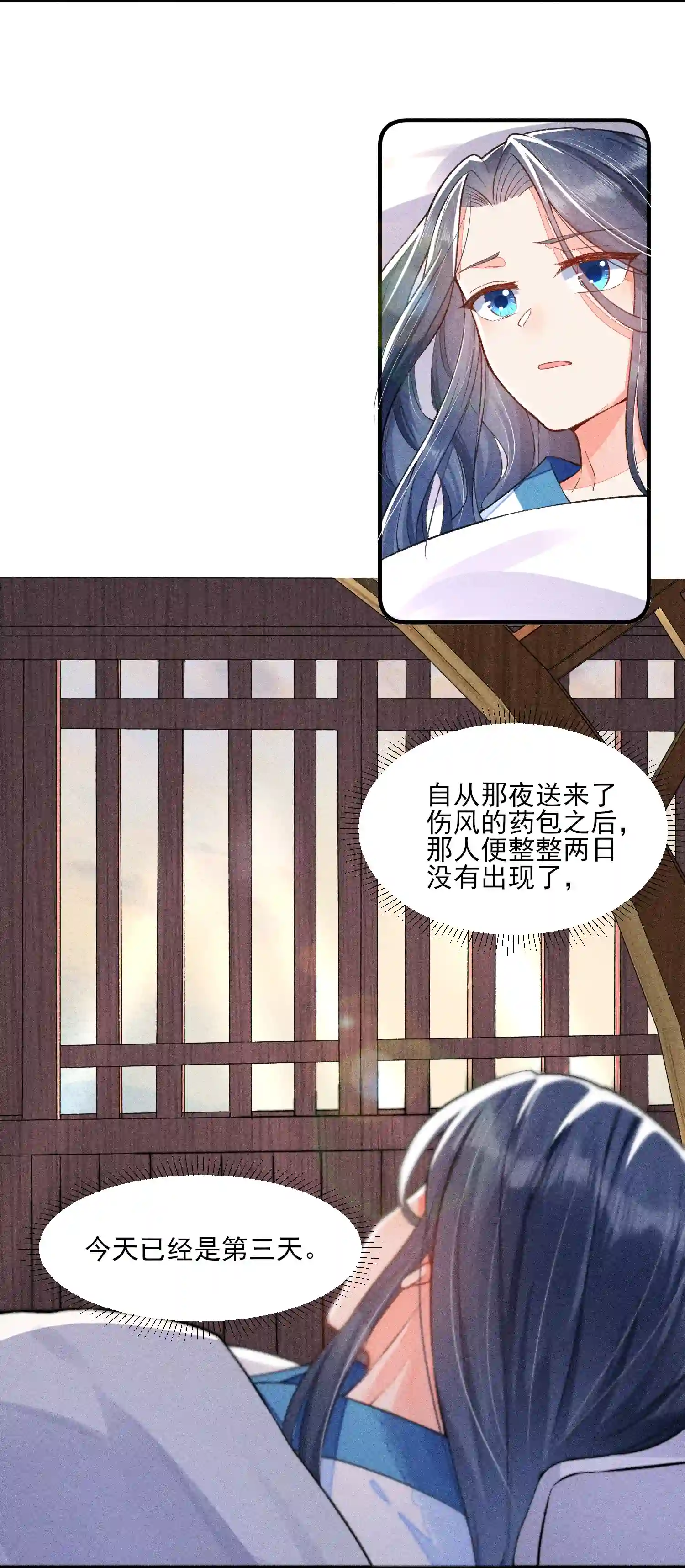 我养成了一个病弱皇子017 那个人今天还没来