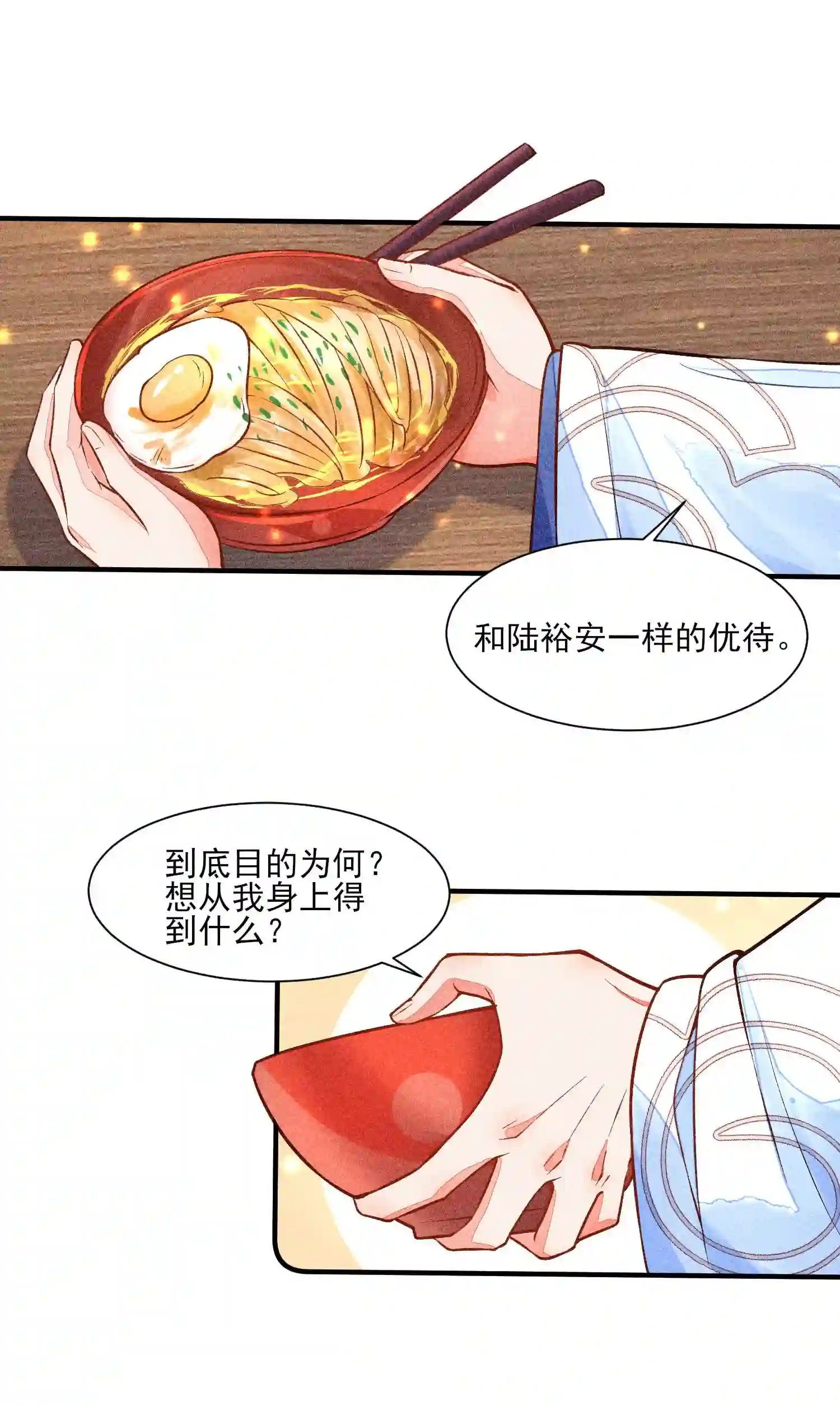 我养成了一个病弱皇子019 你到底是谁