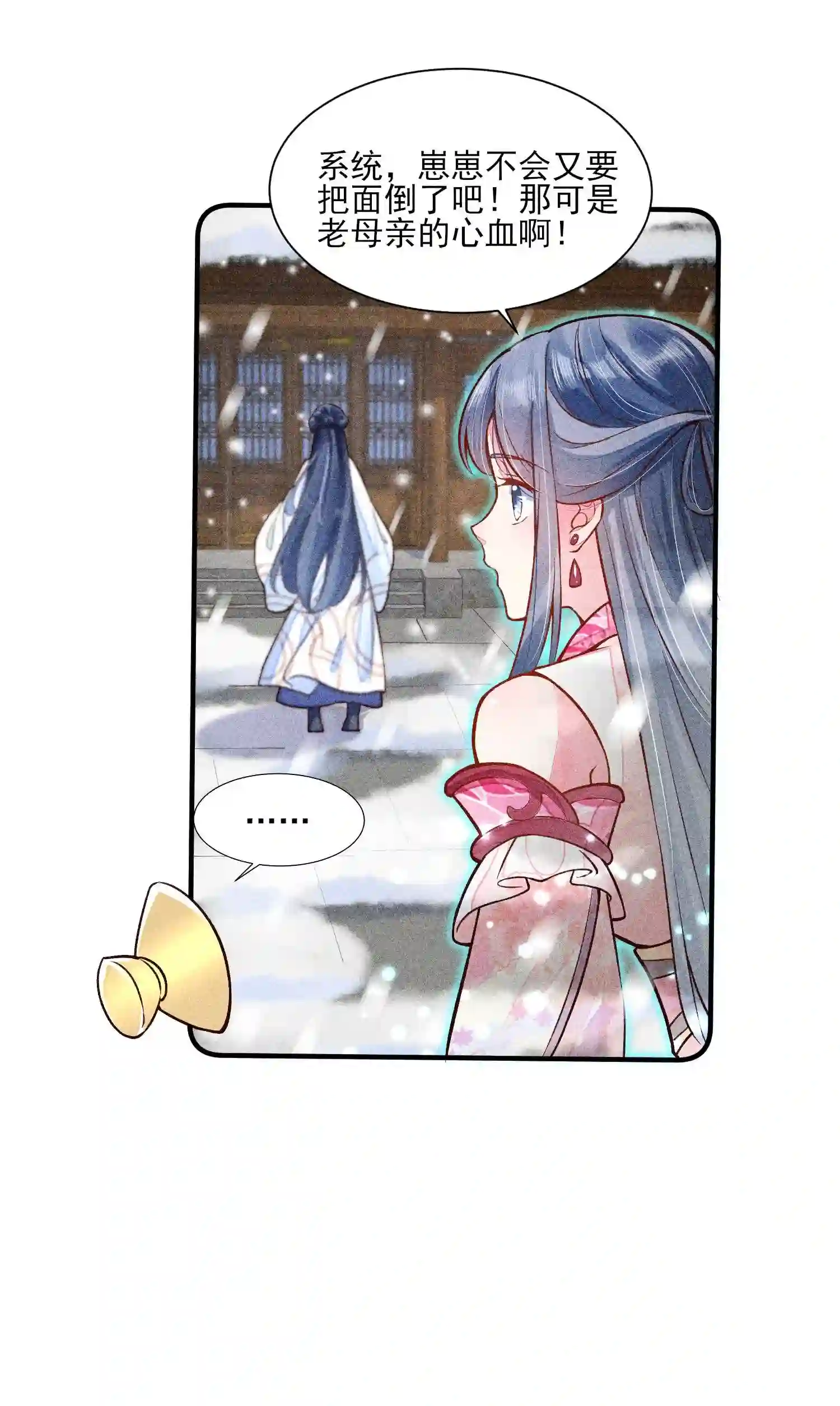 我养成了一个病弱皇子019 你到底是谁