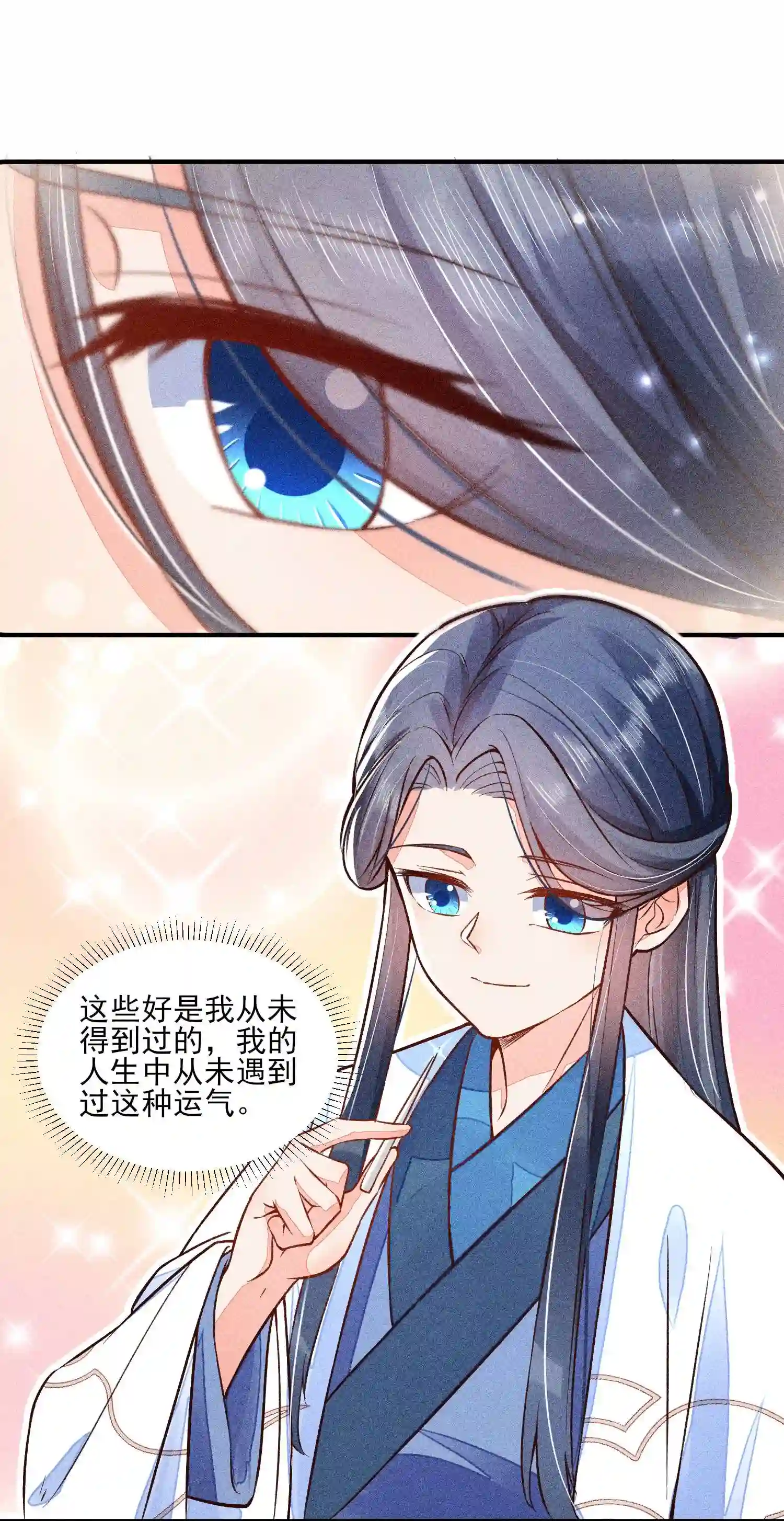 我养成了一个病弱皇子019 你到底是谁