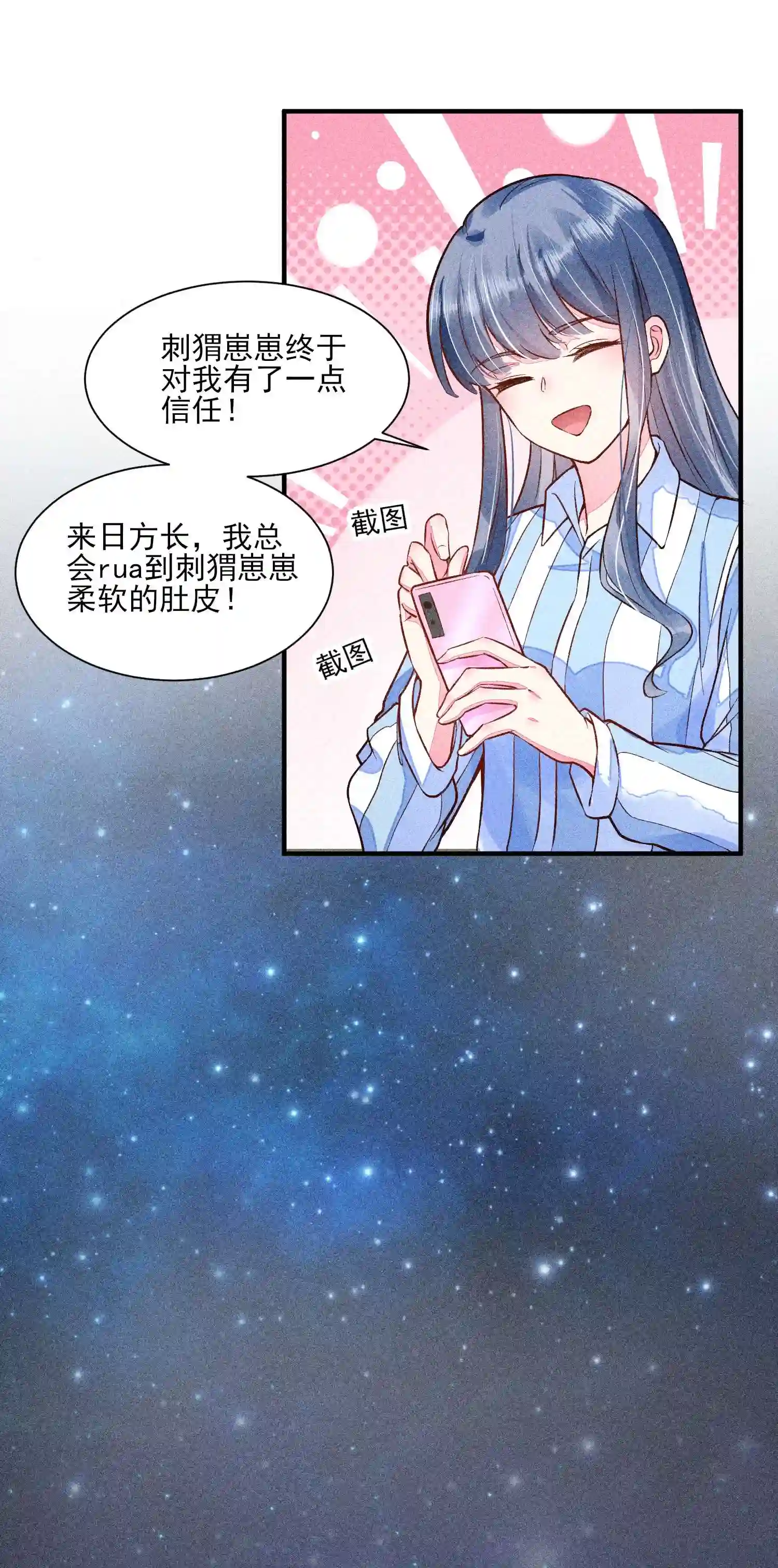 我养成了一个病弱皇子019 你到底是谁