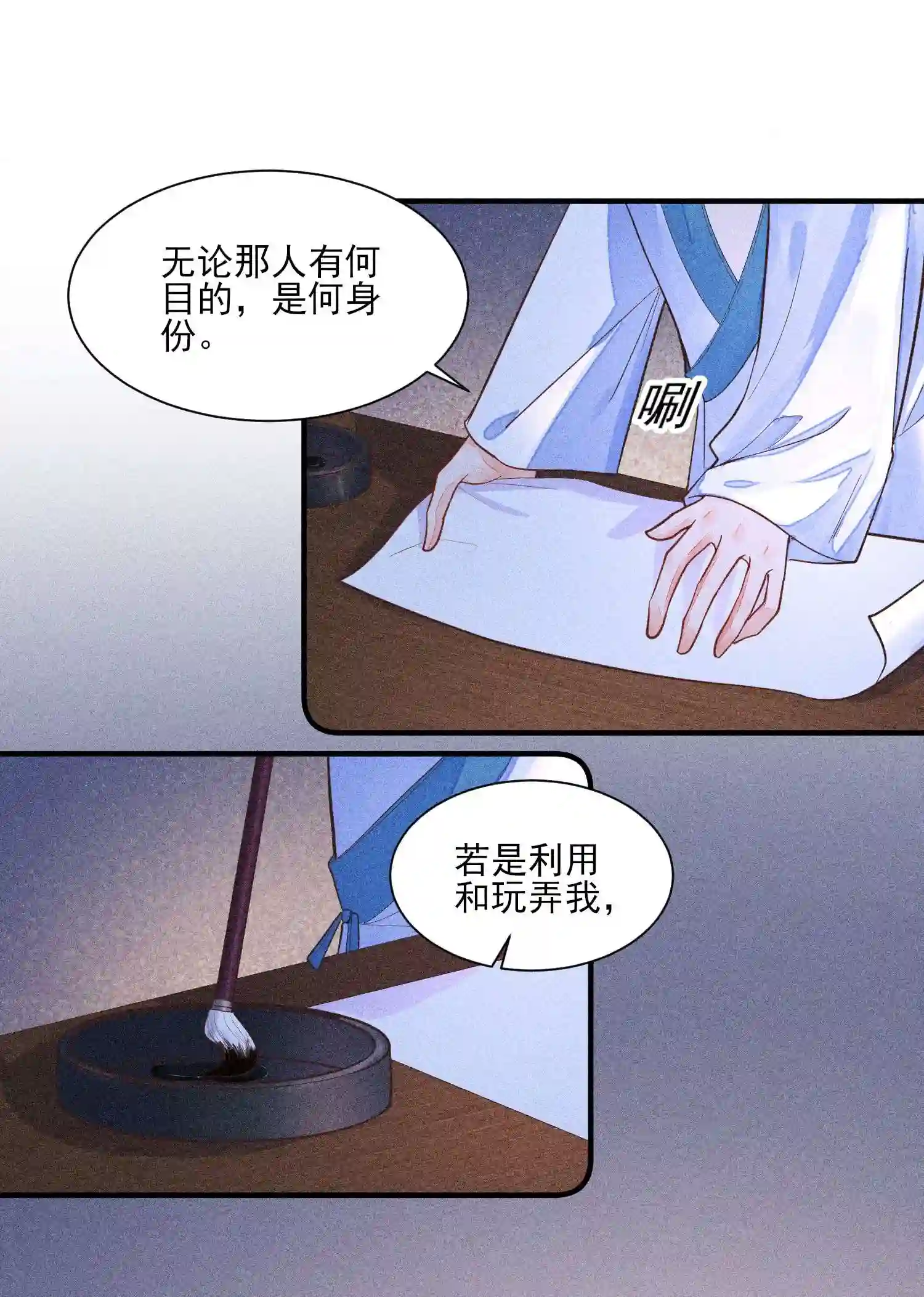 我养成了一个病弱皇子019 你到底是谁