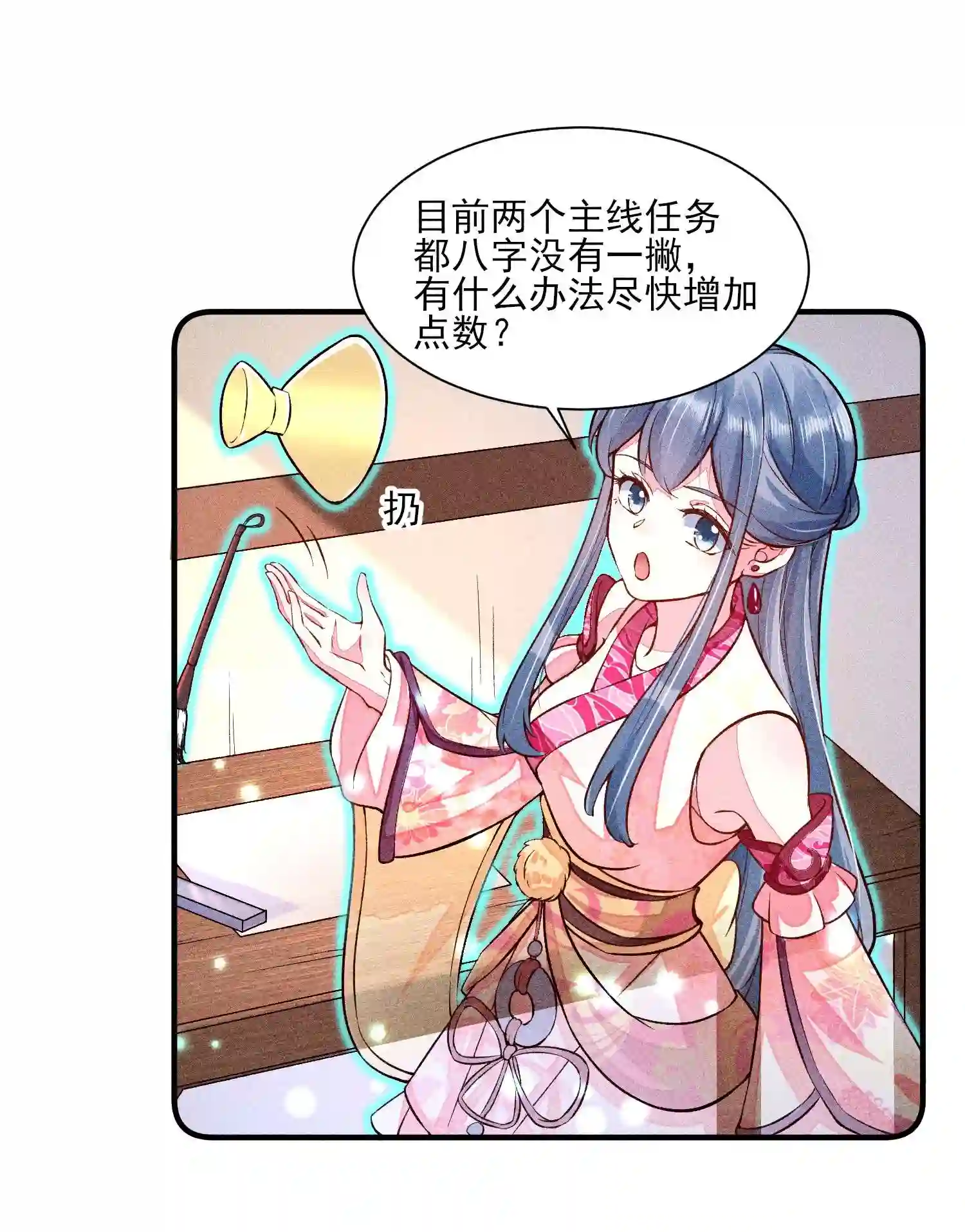 我养成了一个病弱皇子021 双向奔赴
