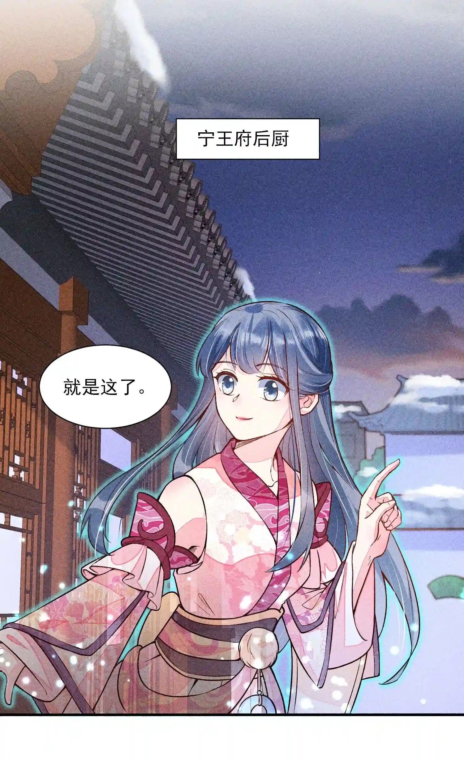 我养成了一个病弱皇子021 双向奔赴