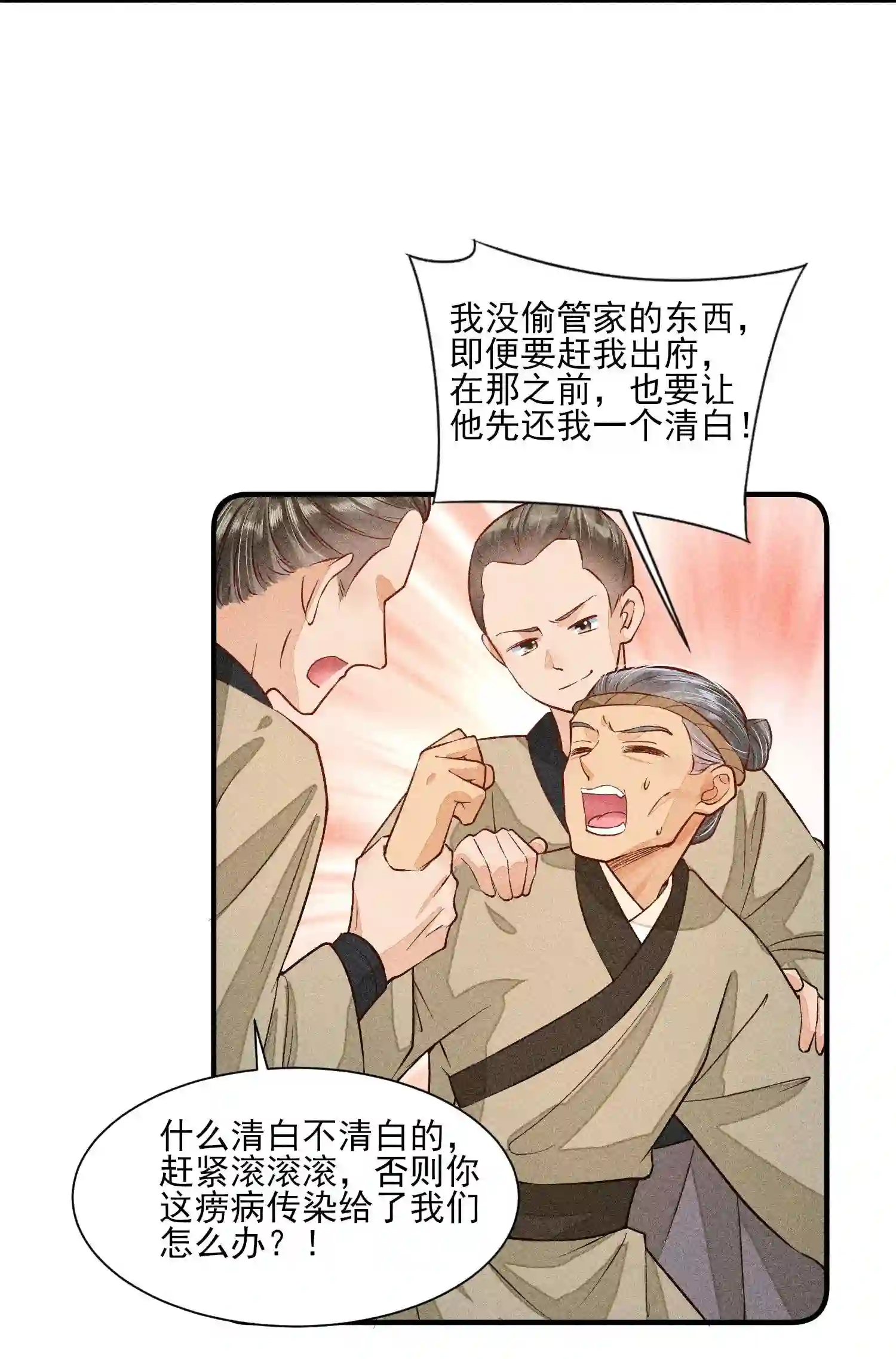 我养成了一个病弱皇子021 双向奔赴