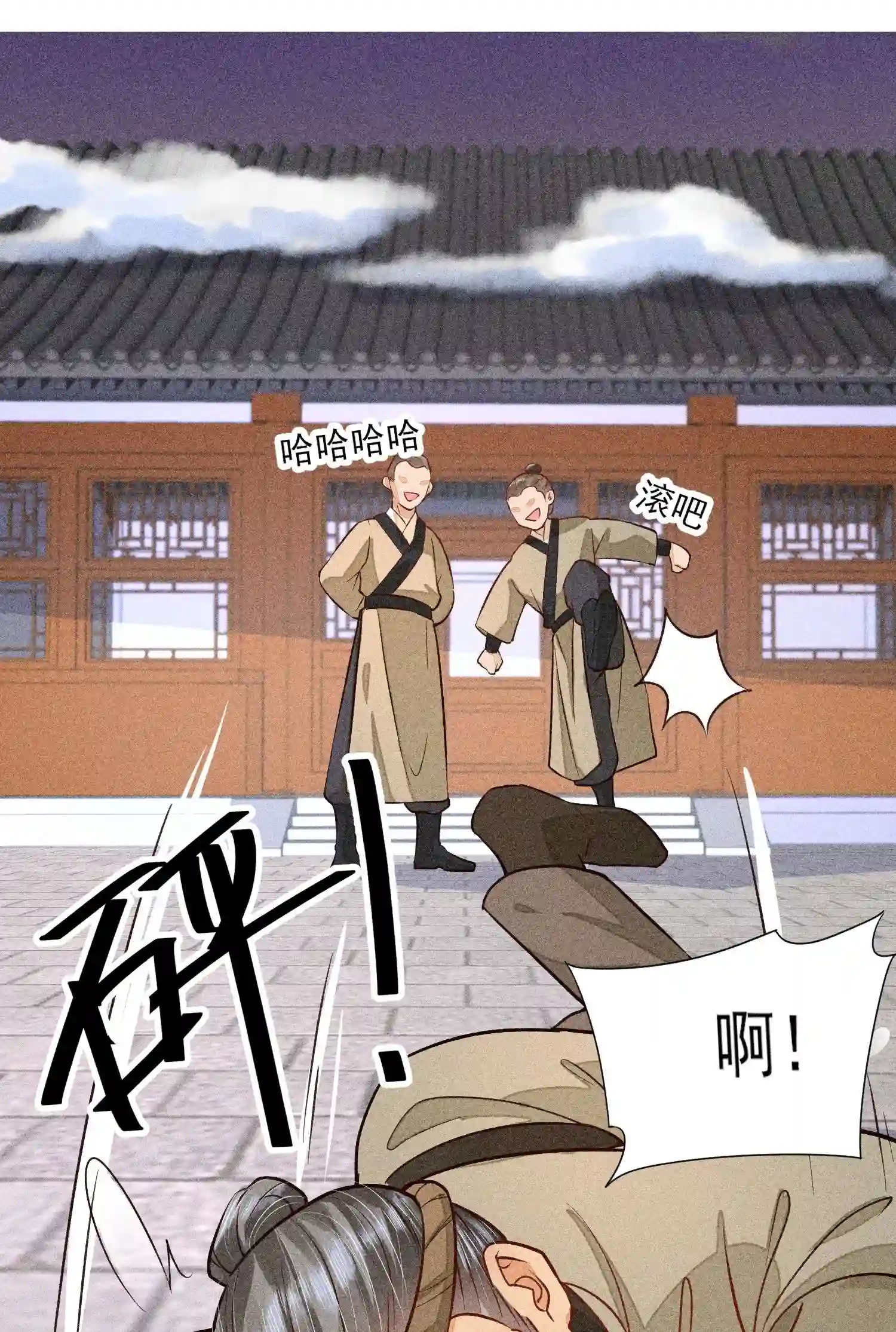 我养成了一个病弱皇子021 双向奔赴