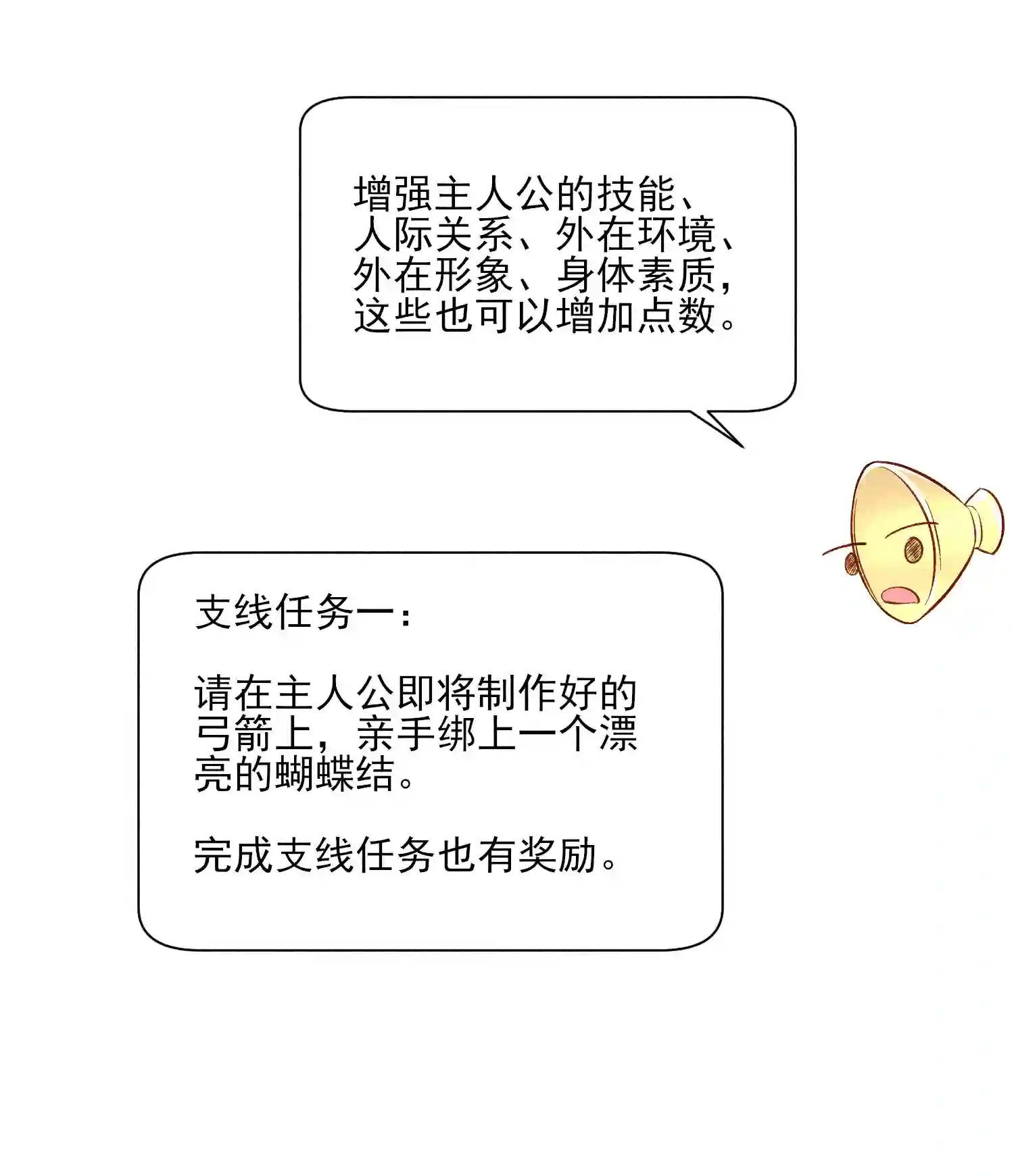 我养成了一个病弱皇子021 双向奔赴