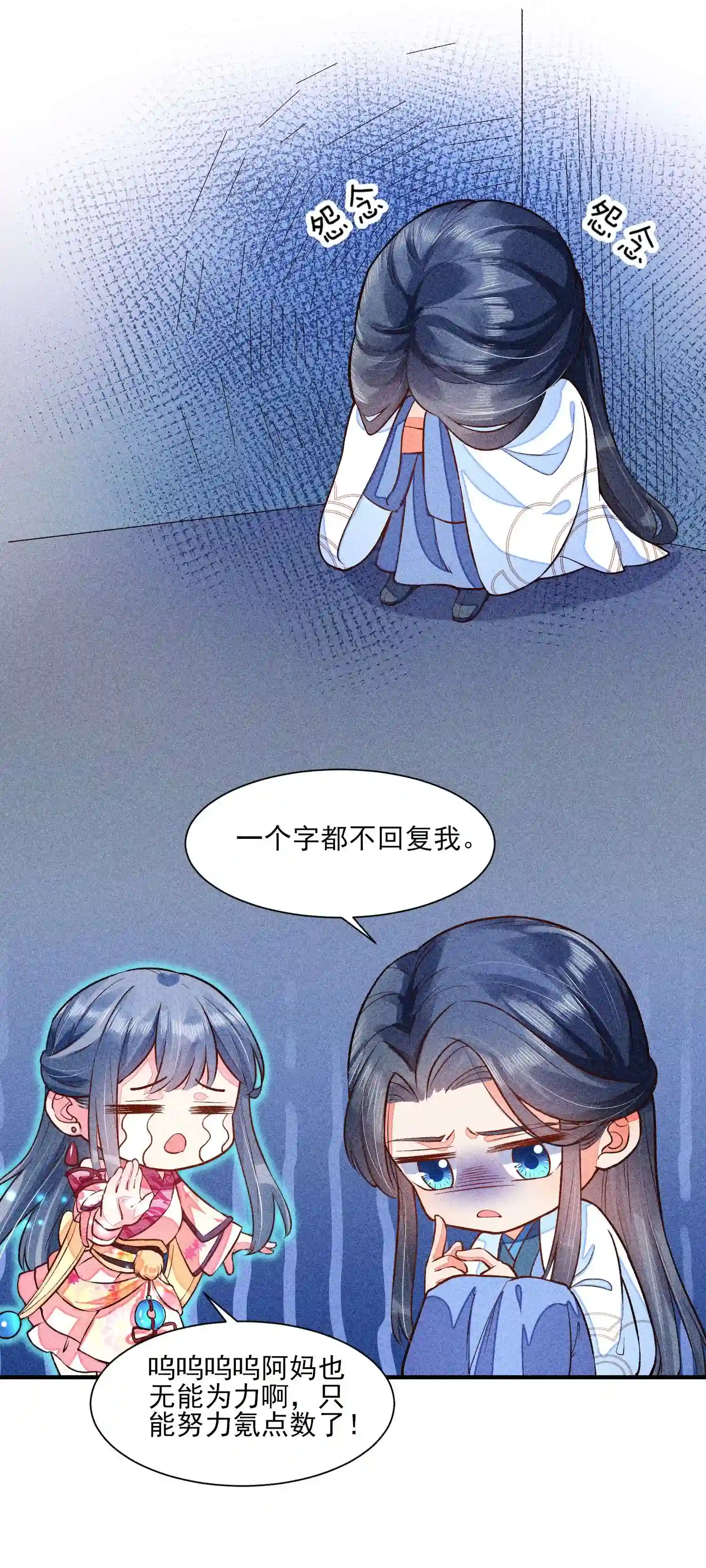 我养成了一个病弱皇子021 双向奔赴