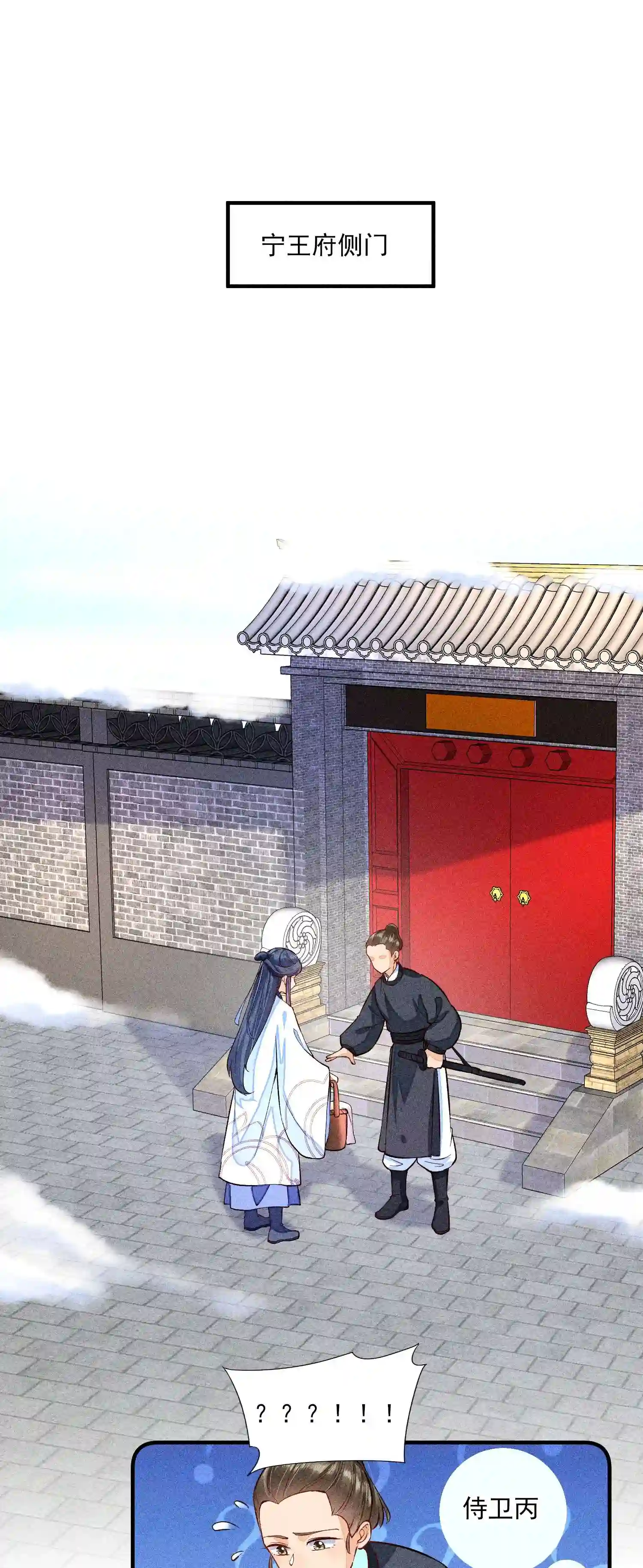 我养成了一个病弱皇子021 双向奔赴