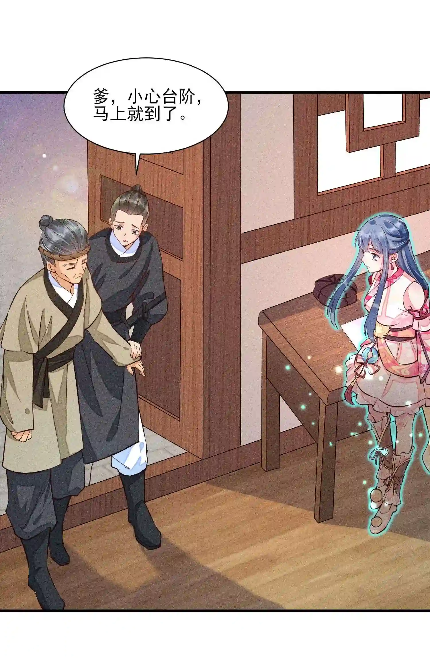 我养成了一个病弱皇子022 收拢人心