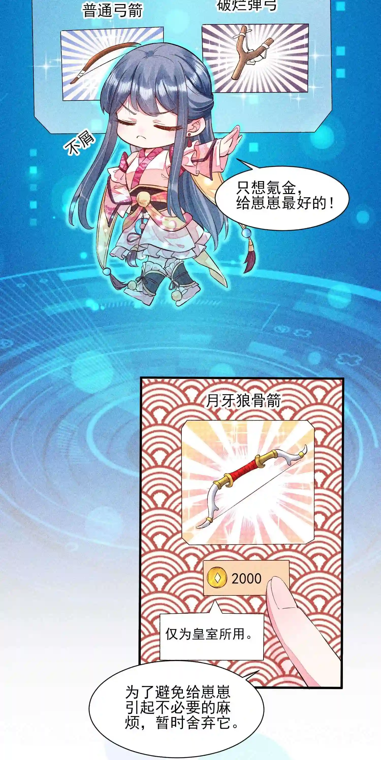 我养成了一个病弱皇子023 风寒爆发