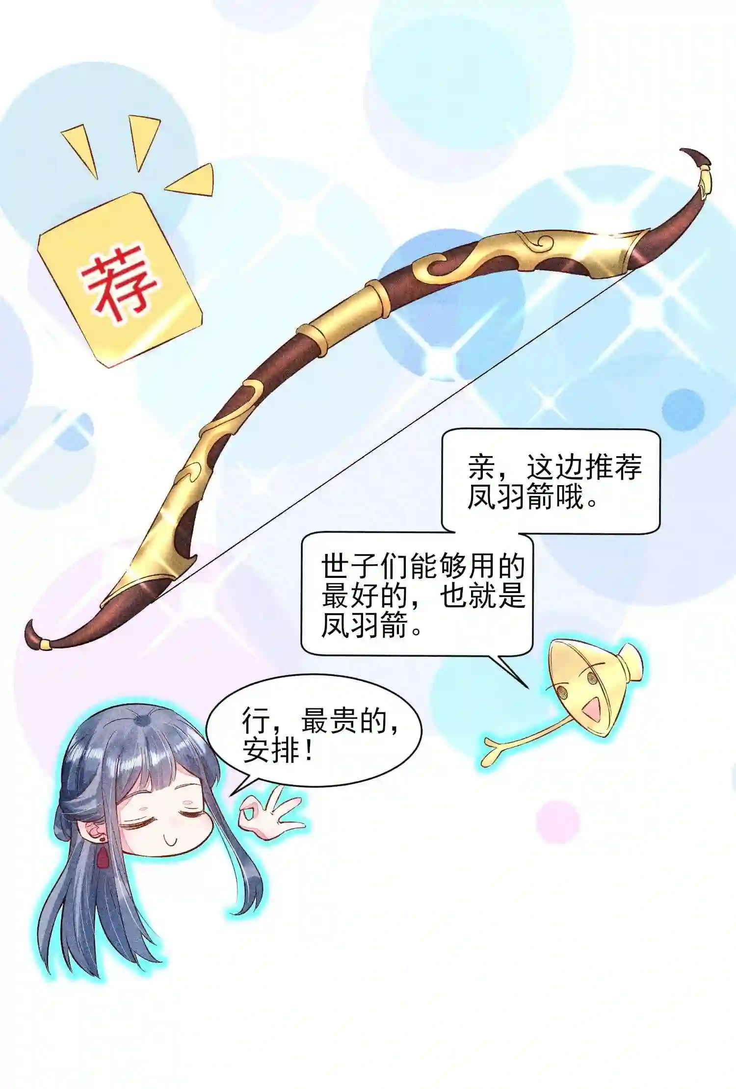 我养成了一个病弱皇子023 风寒爆发