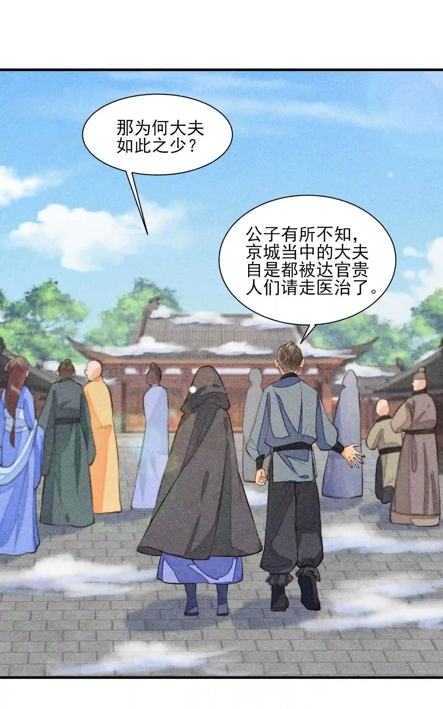 我养成了一个病弱皇子023 风寒爆发