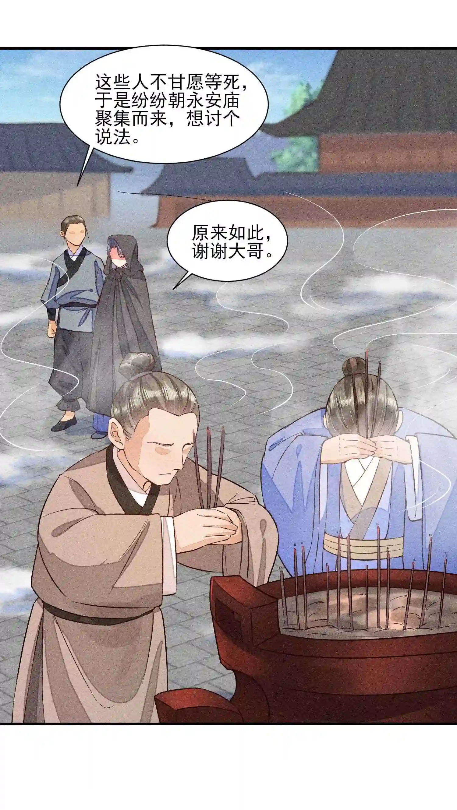 我养成了一个病弱皇子023 风寒爆发