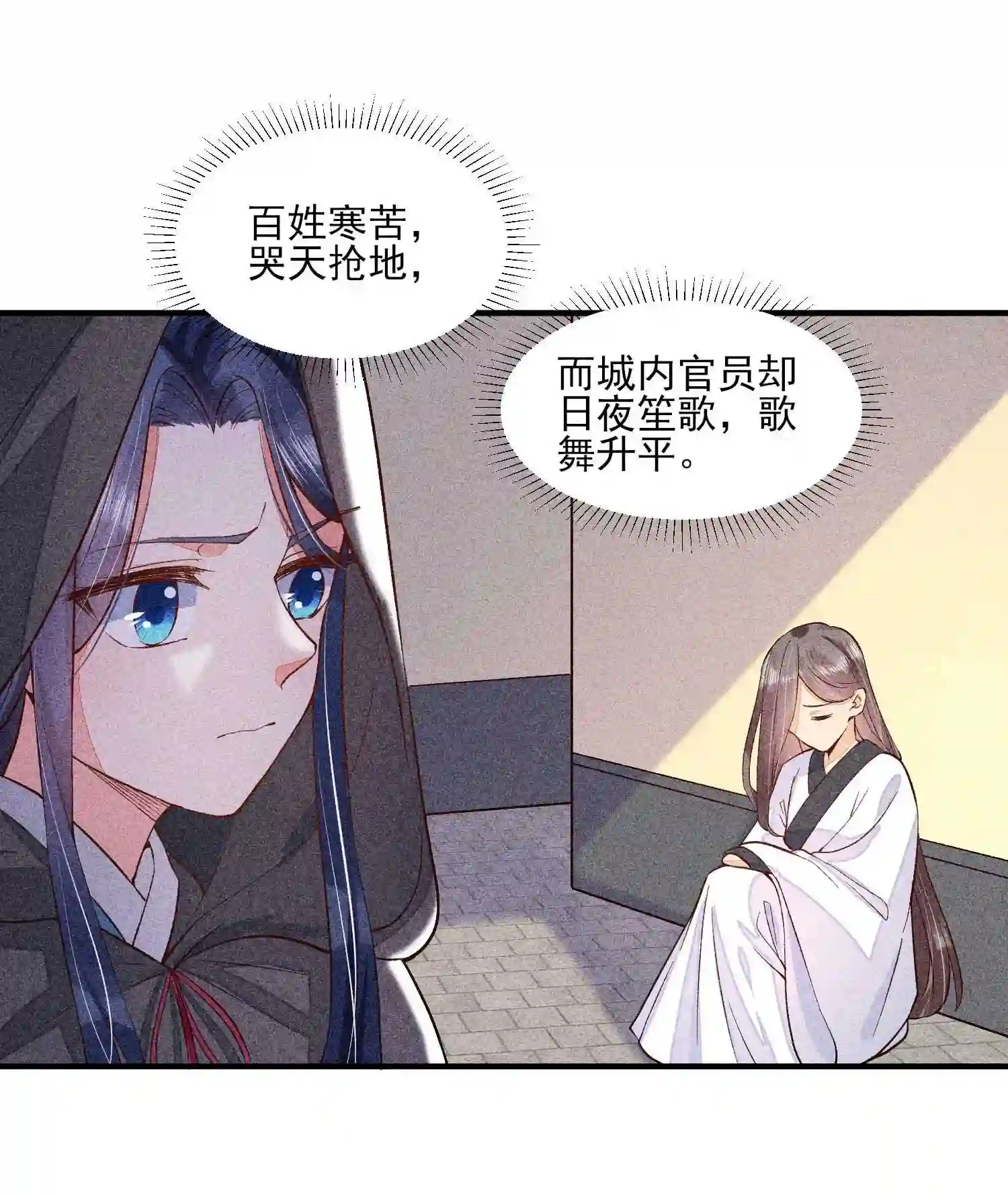 我养成了一个病弱皇子023 风寒爆发