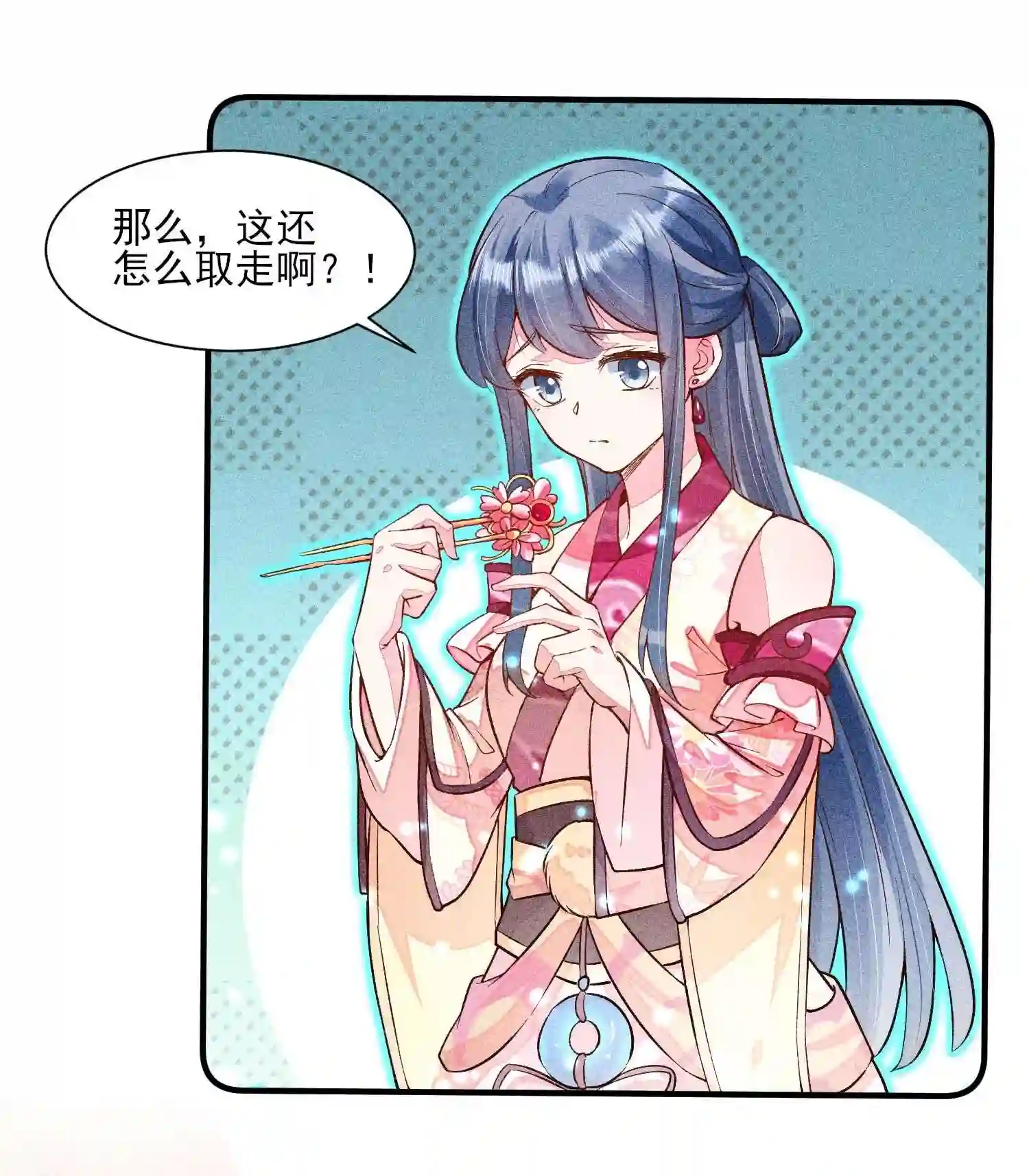 我养成了一个病弱皇子023 风寒爆发