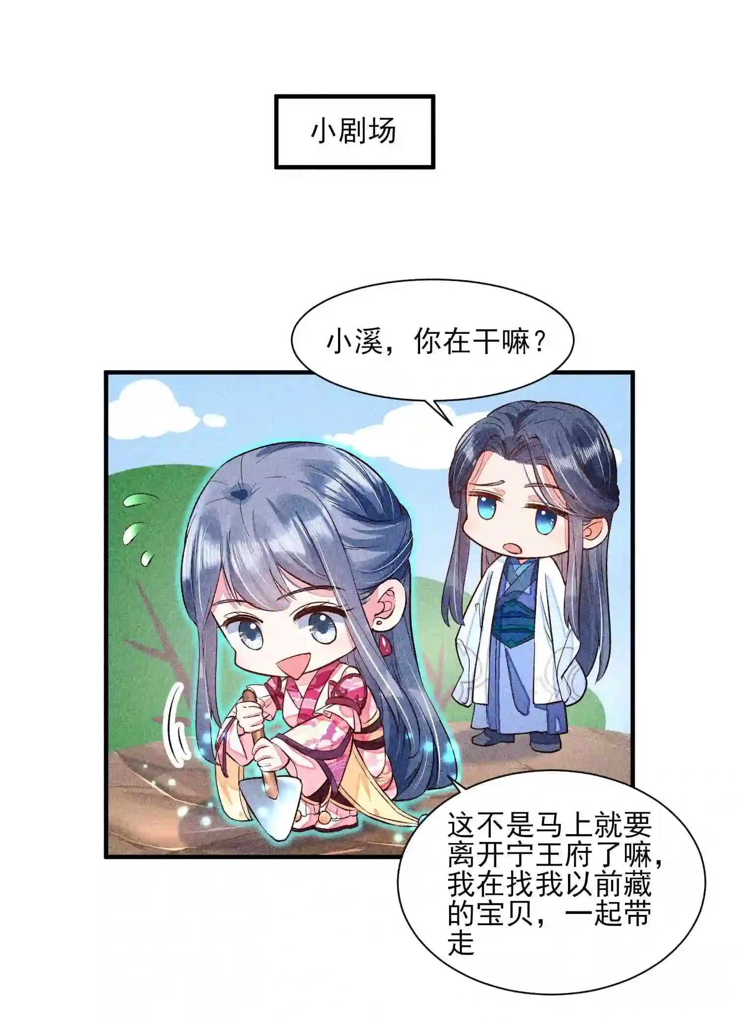 我养成了一个病弱皇子023 风寒爆发