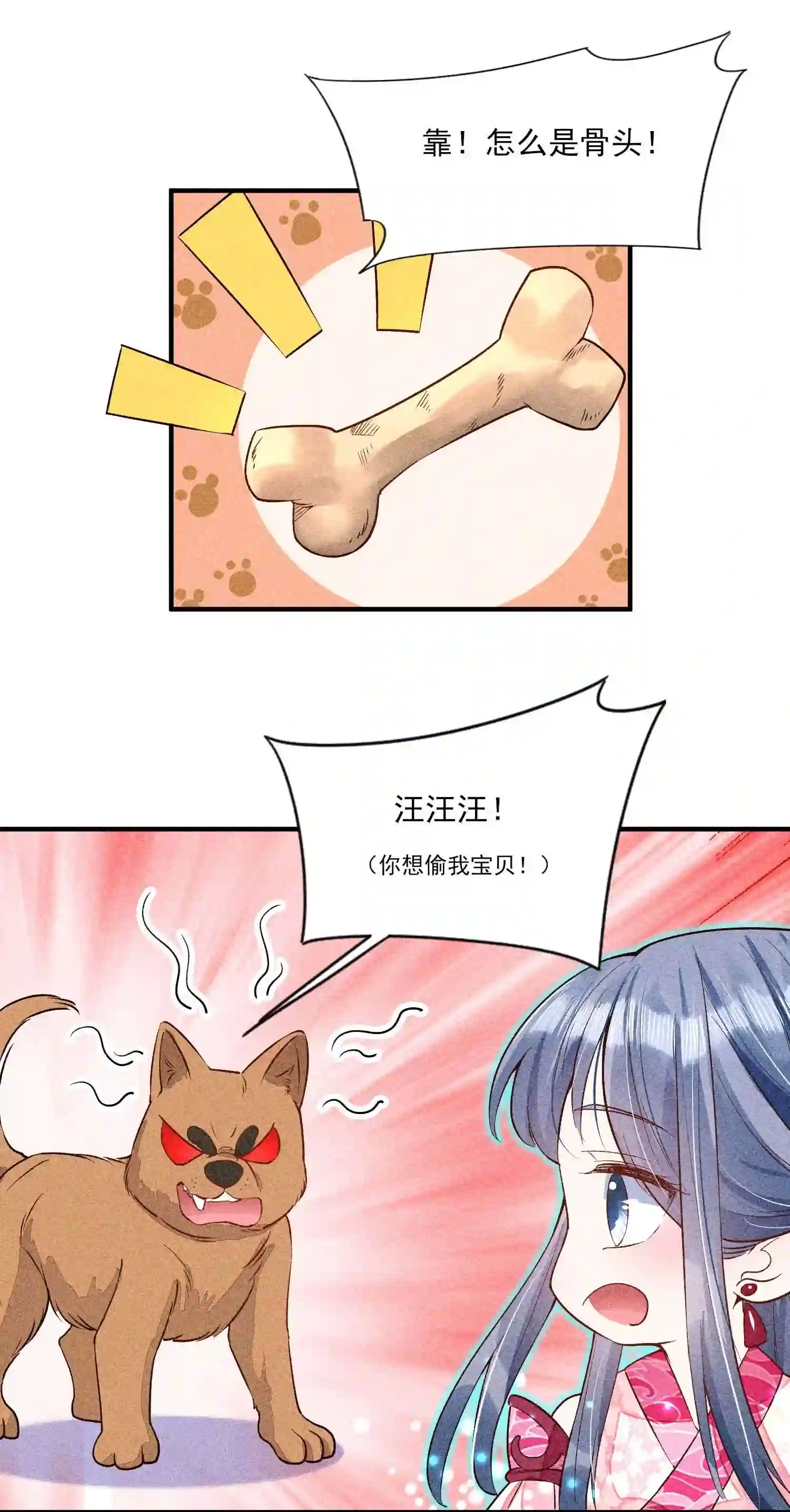 我养成了一个病弱皇子023 风寒爆发