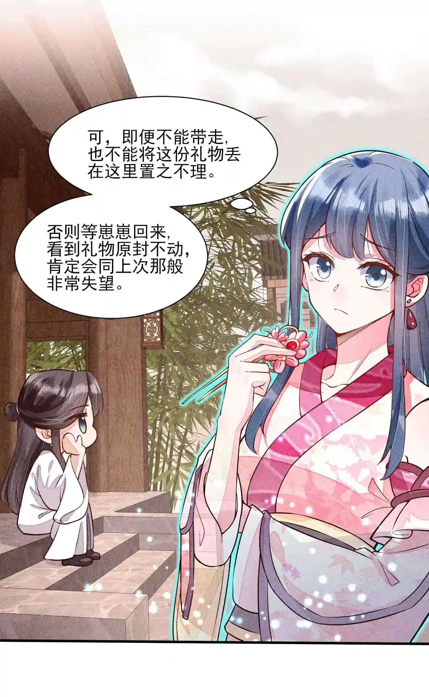 我养成了一个病弱皇子023 风寒爆发