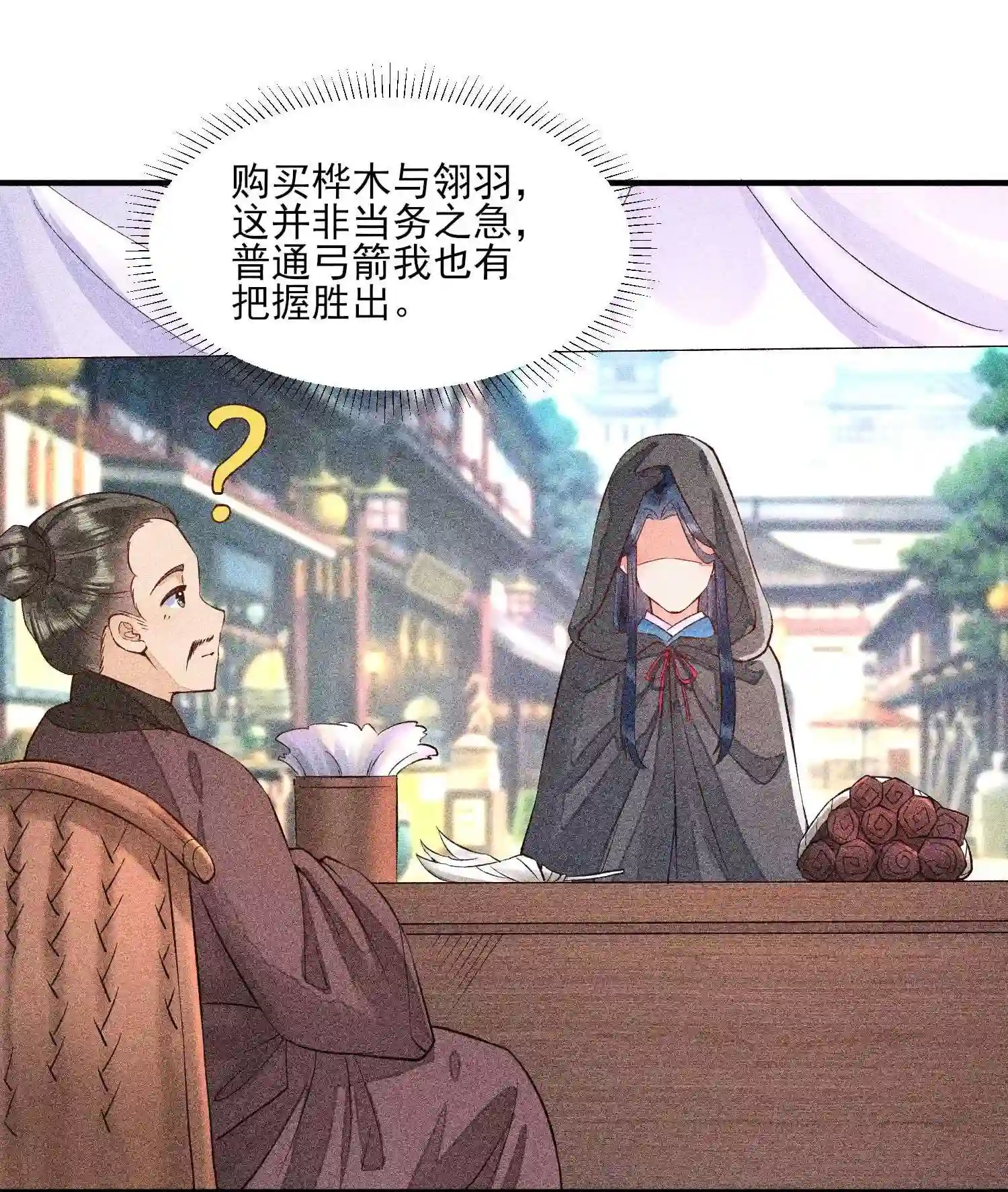 我养成了一个病弱皇子024 口是心非