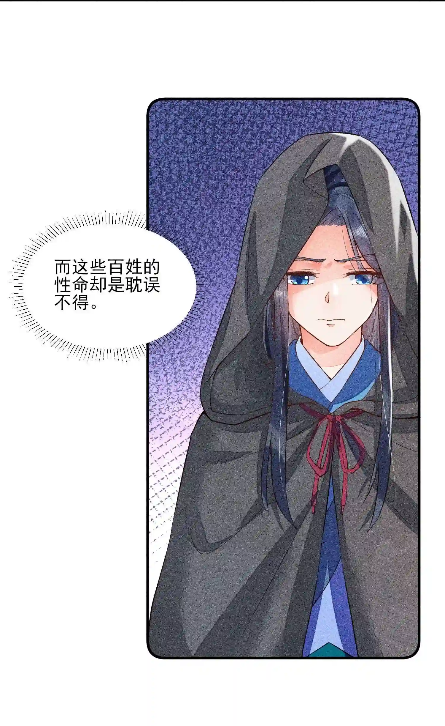 我养成了一个病弱皇子024 口是心非