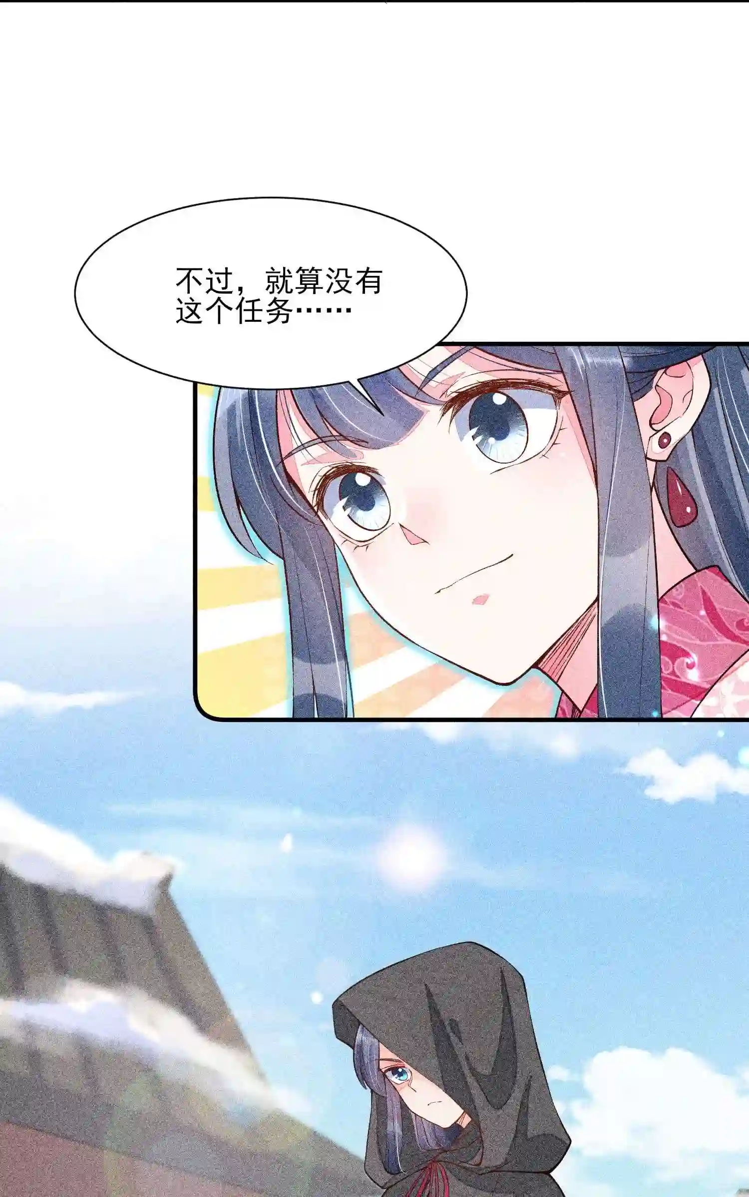 我养成了一个病弱皇子024 口是心非